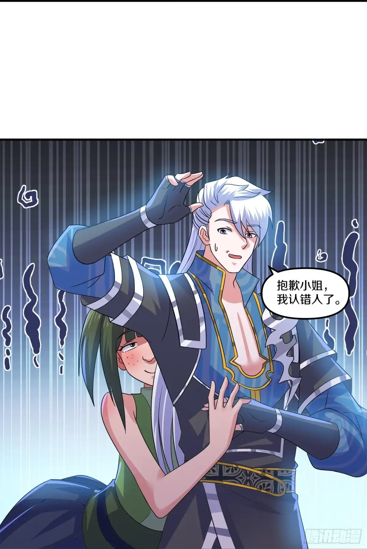 《修罗剑尊》第363话 第12页