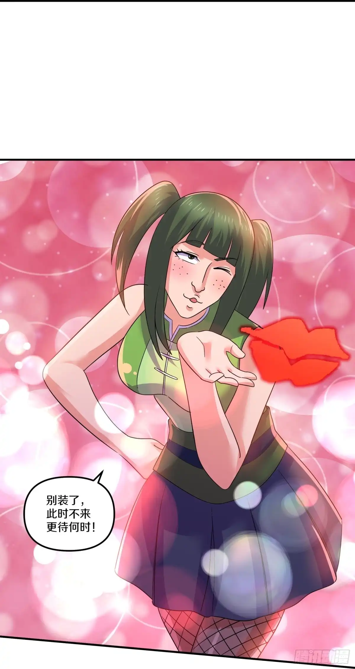 《修罗剑尊》第363话 第13页