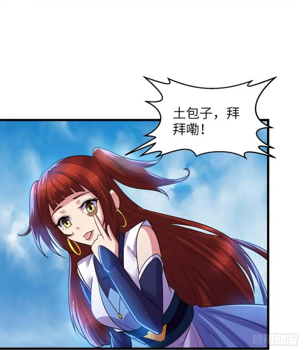 《修罗剑尊》第363话 第17页