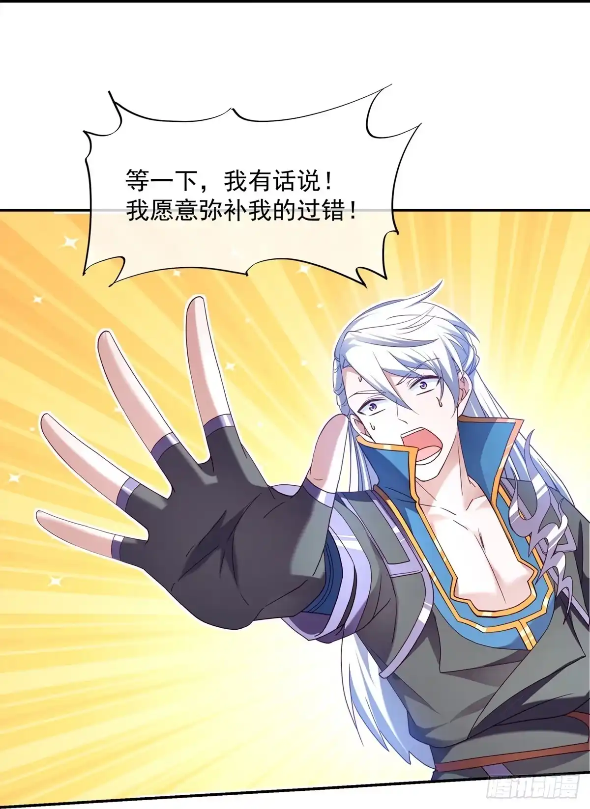 《修罗剑尊》第364话 第14页