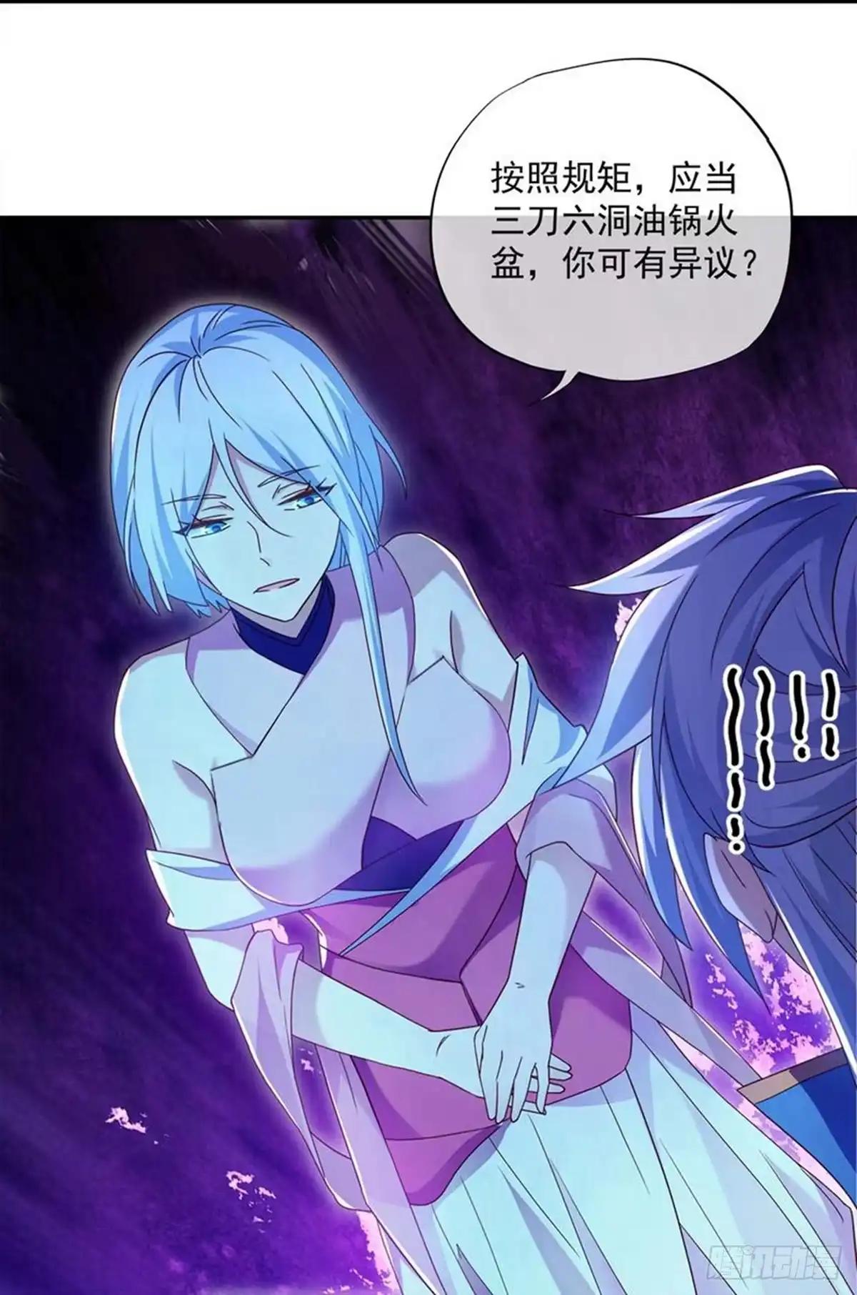 《修罗剑尊》第364话 第13页