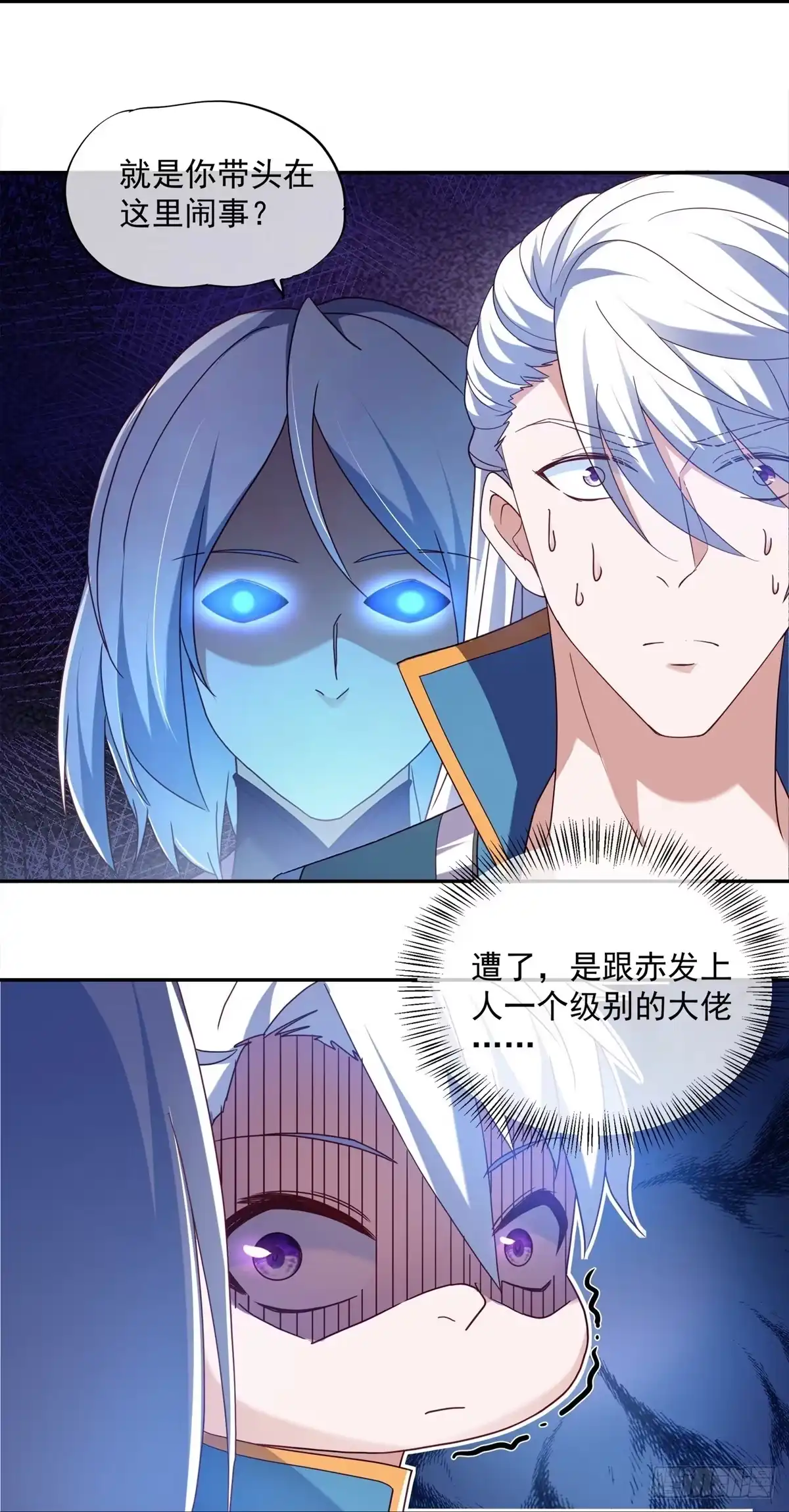 《修罗剑尊》第364话 第12页