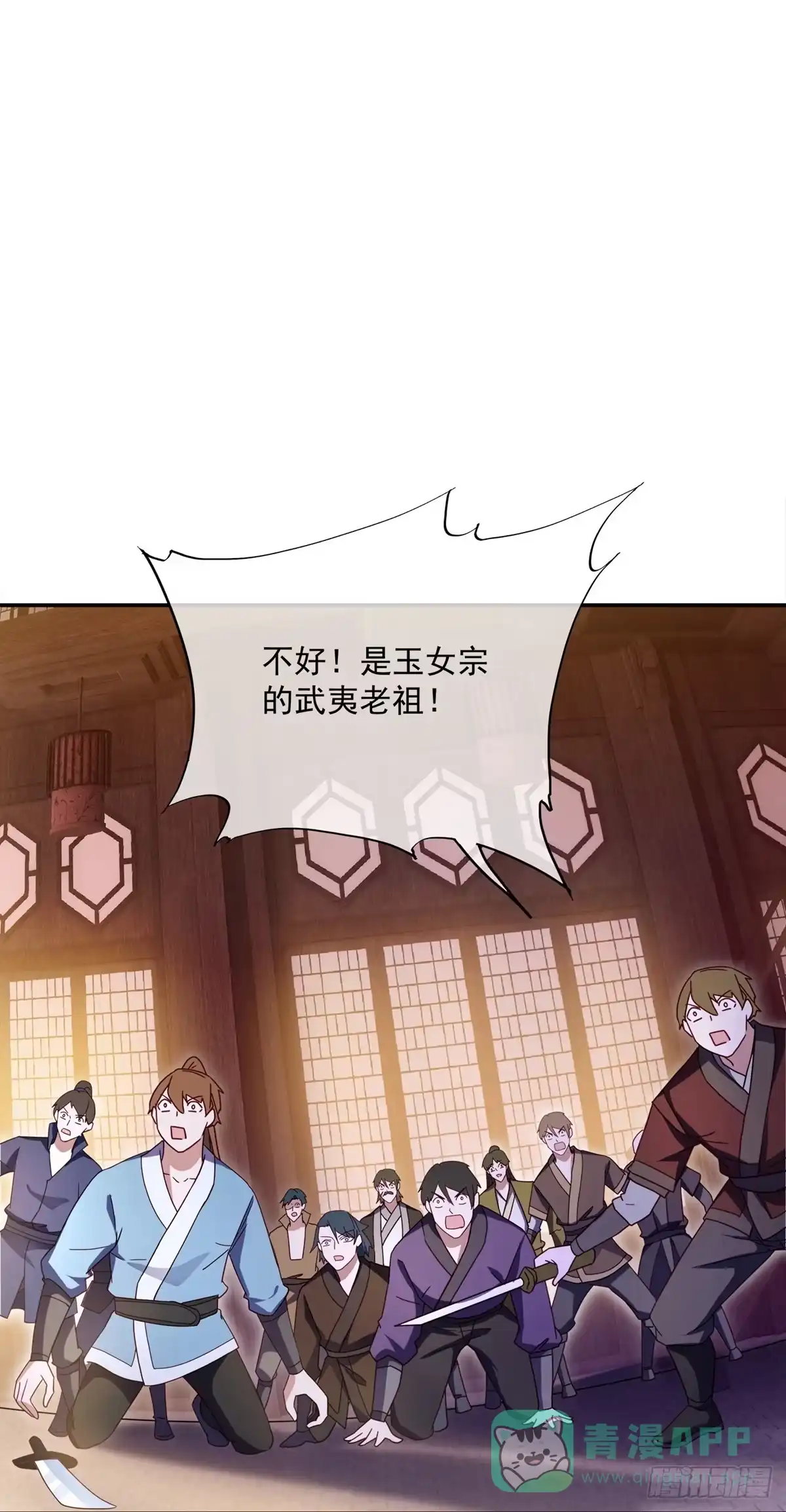 《修罗剑尊》第364话 第11页