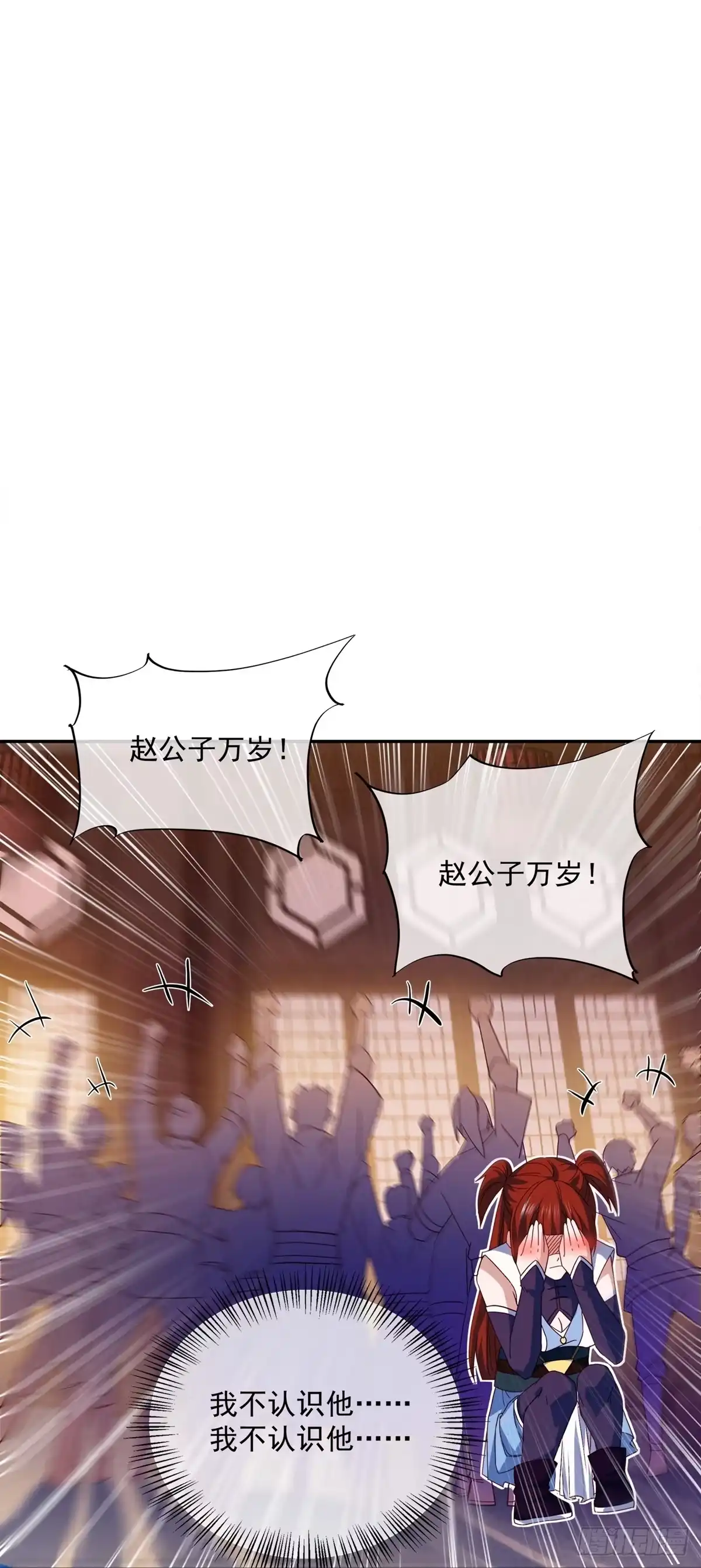 《修罗剑尊》第364话 第17页