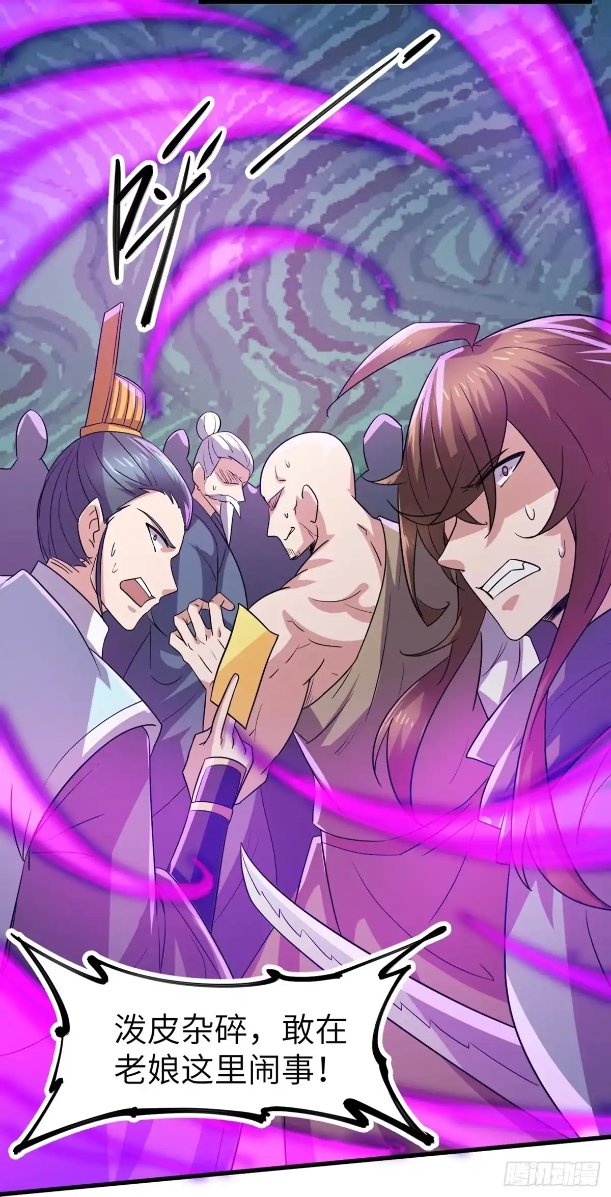 《修罗剑尊》第364话 第10页