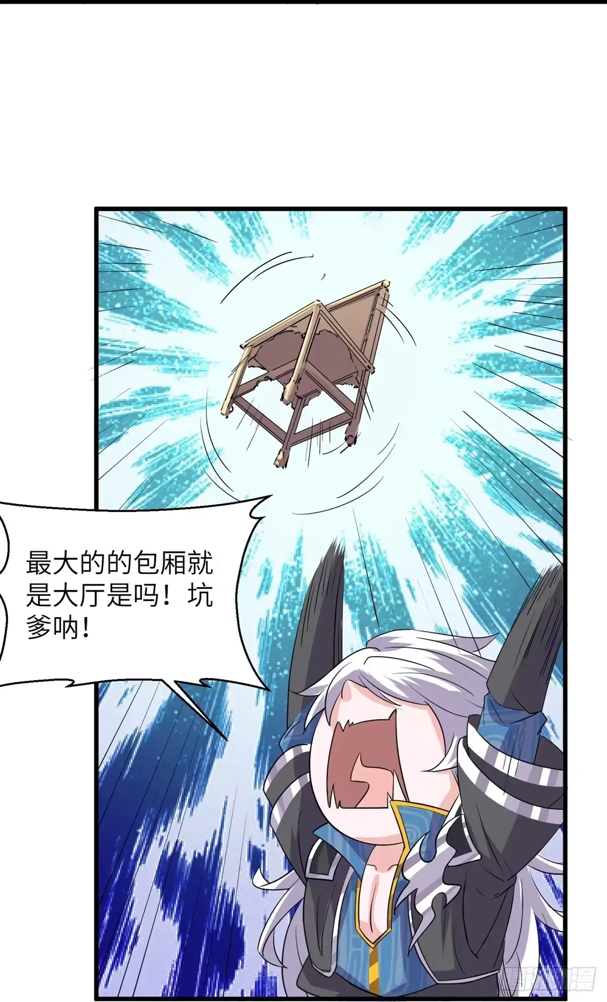 《修罗剑尊》第364话 第4页
