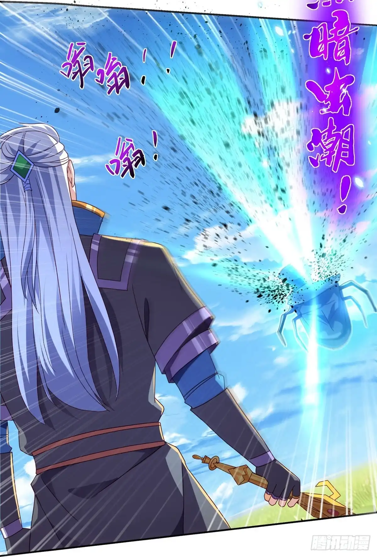 《修罗剑尊》第365话 第19页