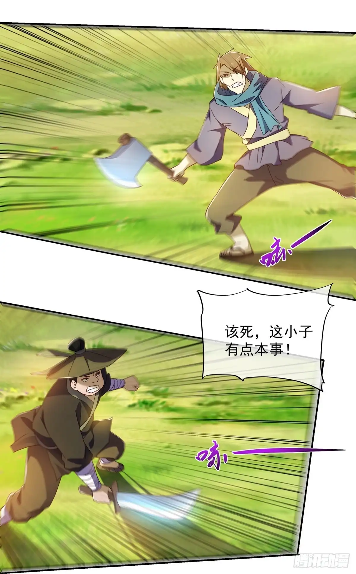 《修罗剑尊》第365话 第10页