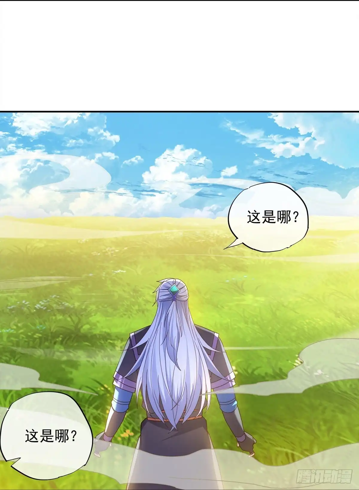 《修罗剑尊》第365话 第2页