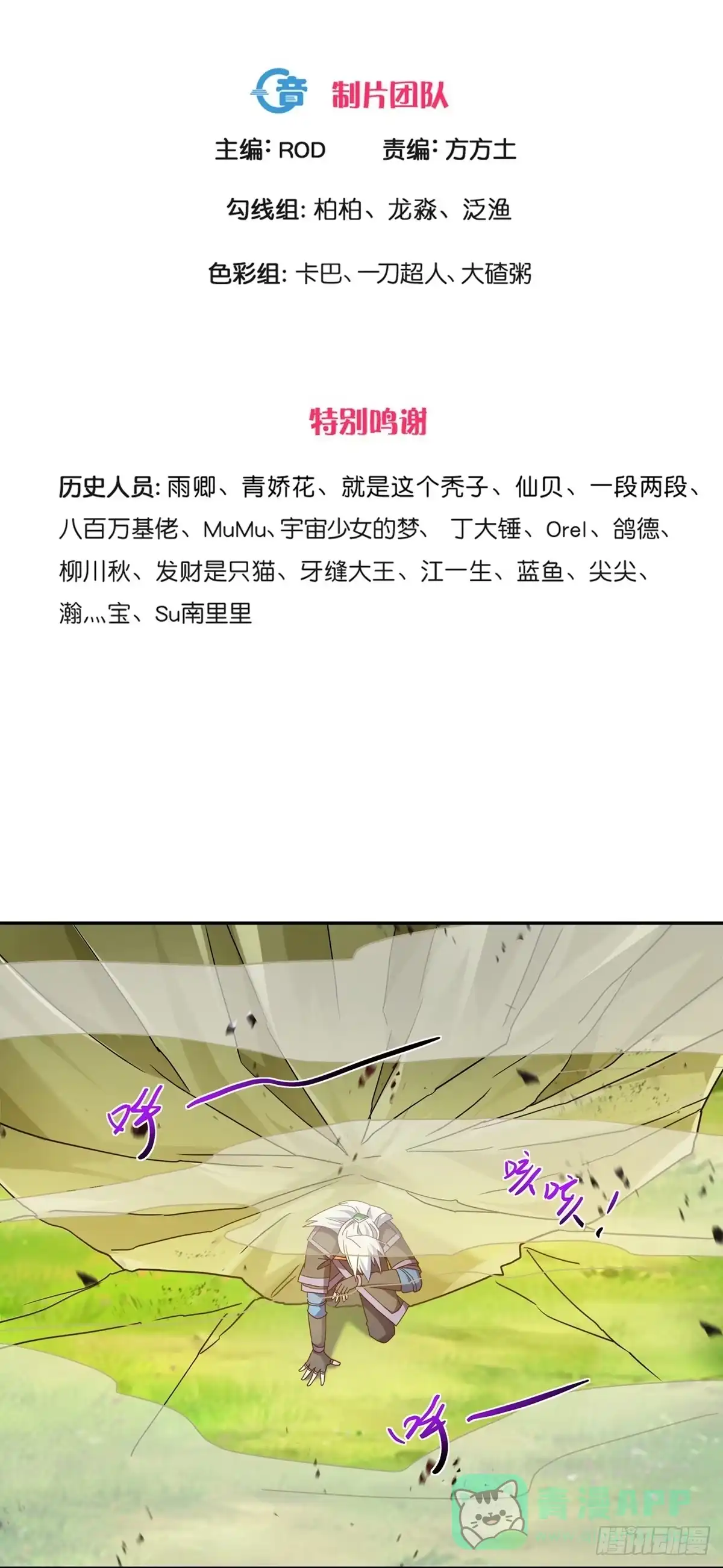 《修罗剑尊》第365话 第1页
