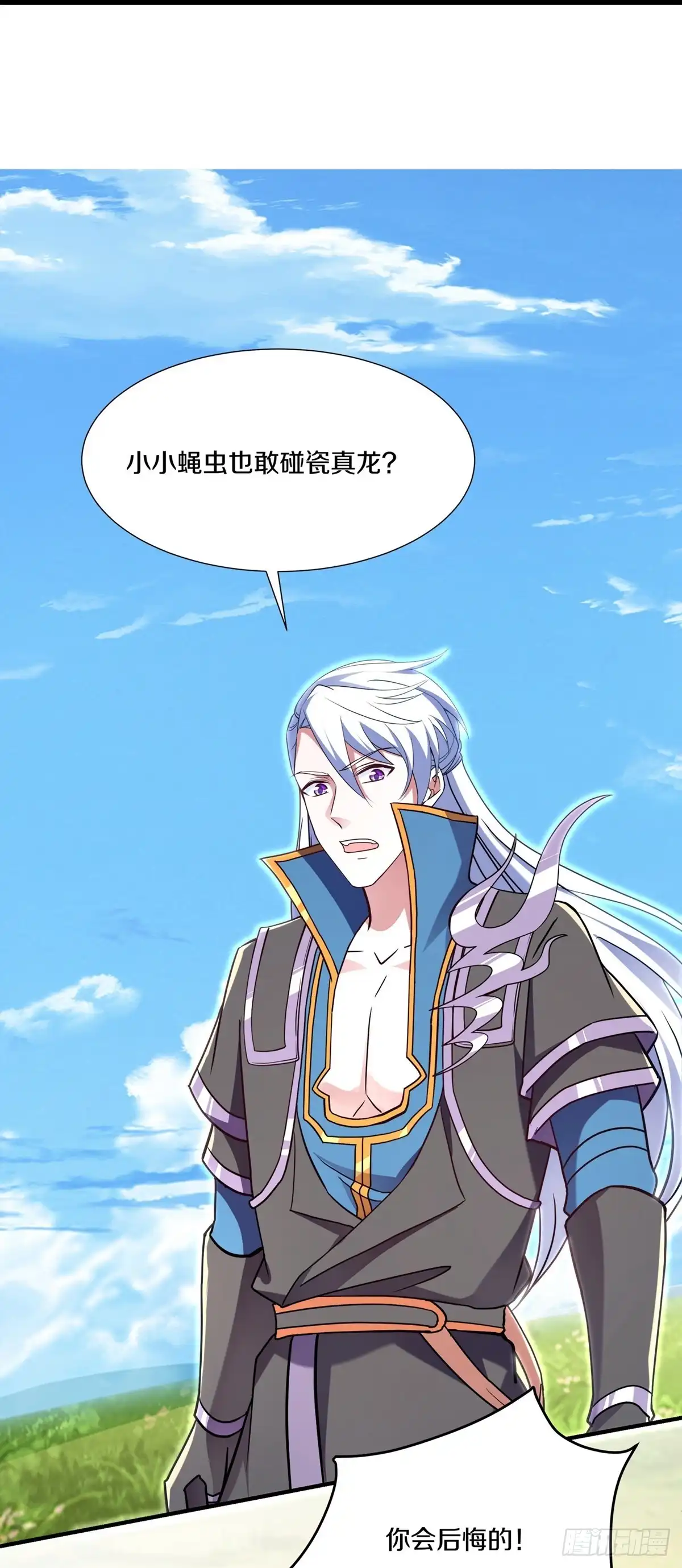 《修罗剑尊》第365话 第25页