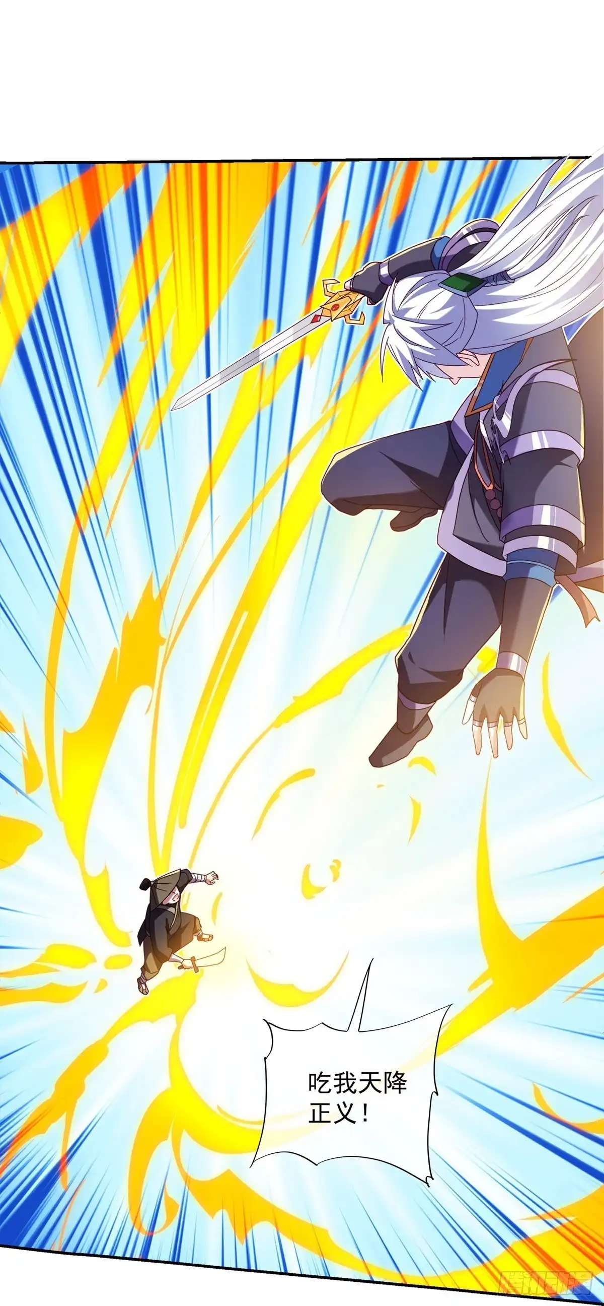 《修罗剑尊》第365话 第15页