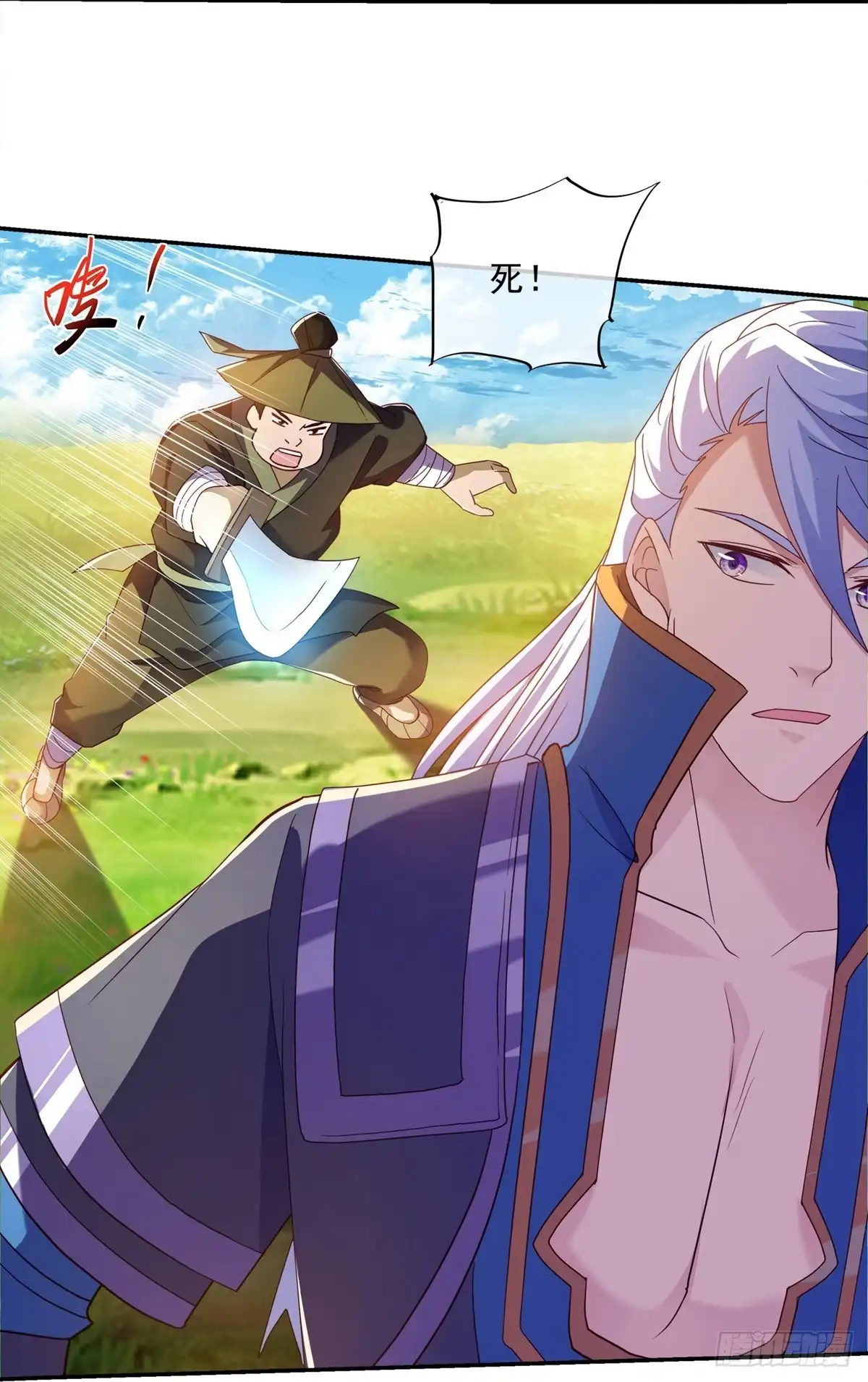 《修罗剑尊》第365话 第8页