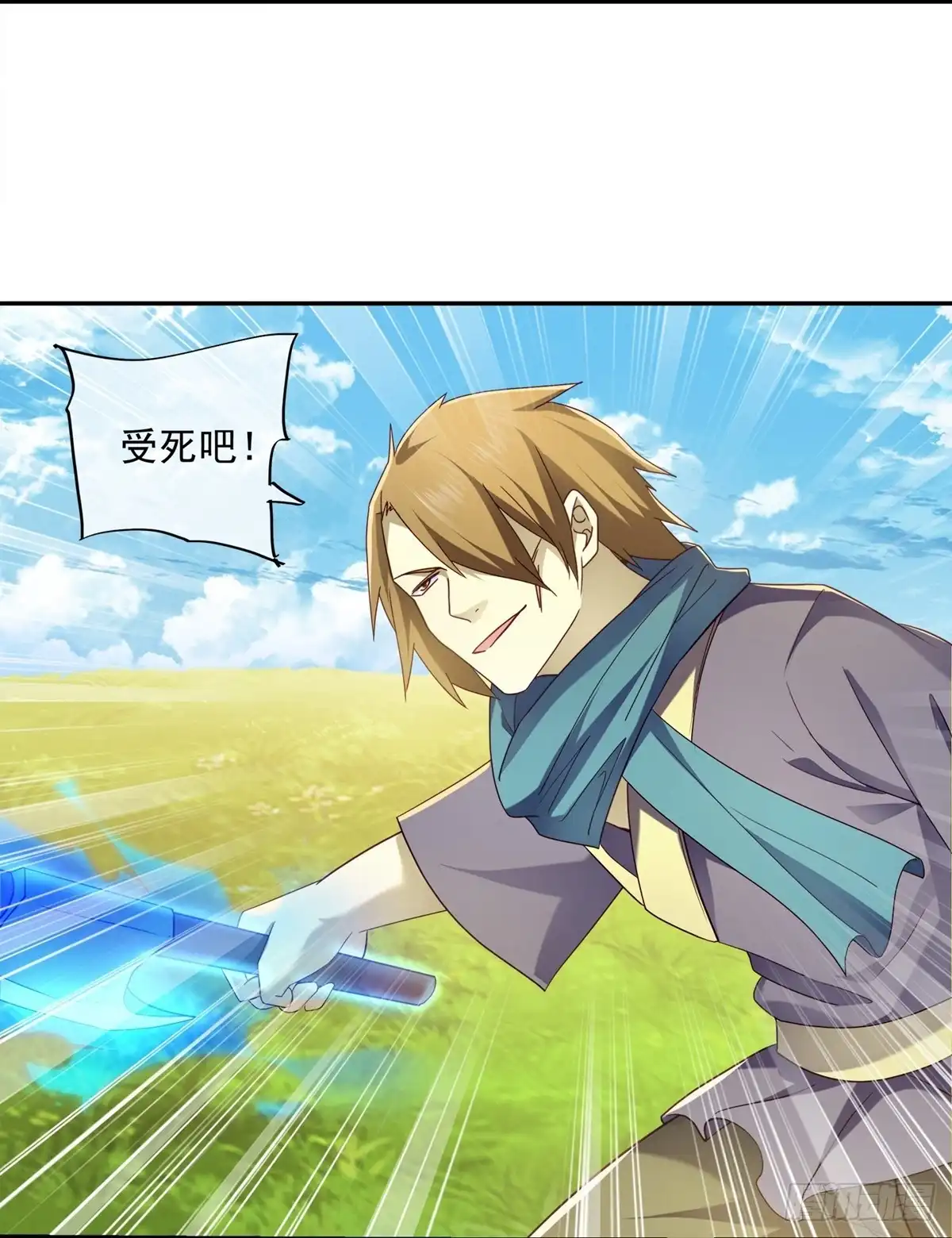 《修罗剑尊》第365话 第7页