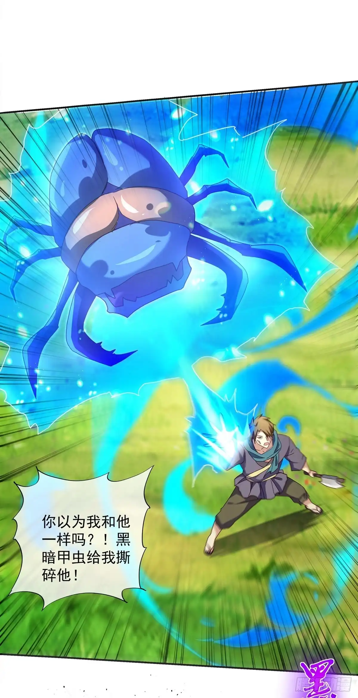 《修罗剑尊》第365话 第18页