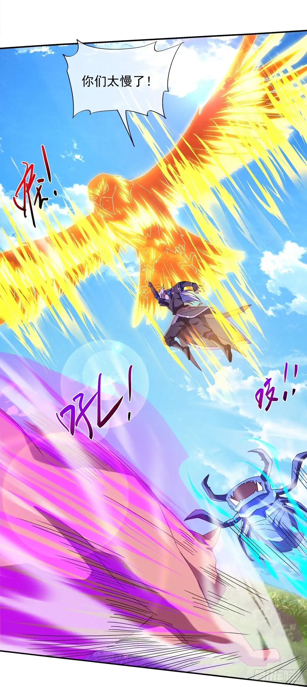 《修罗剑尊》第365话 第14页