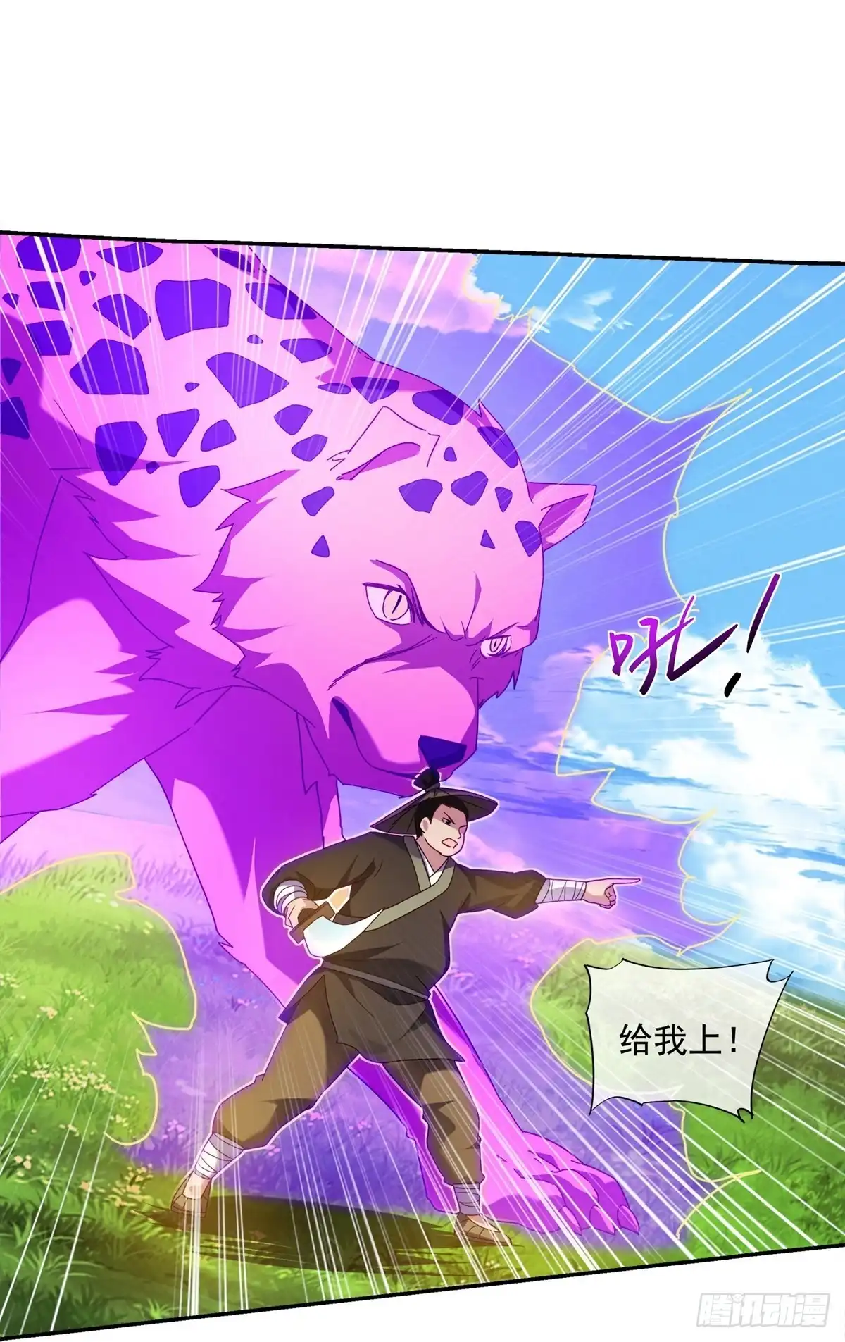《修罗剑尊》第365话 第12页