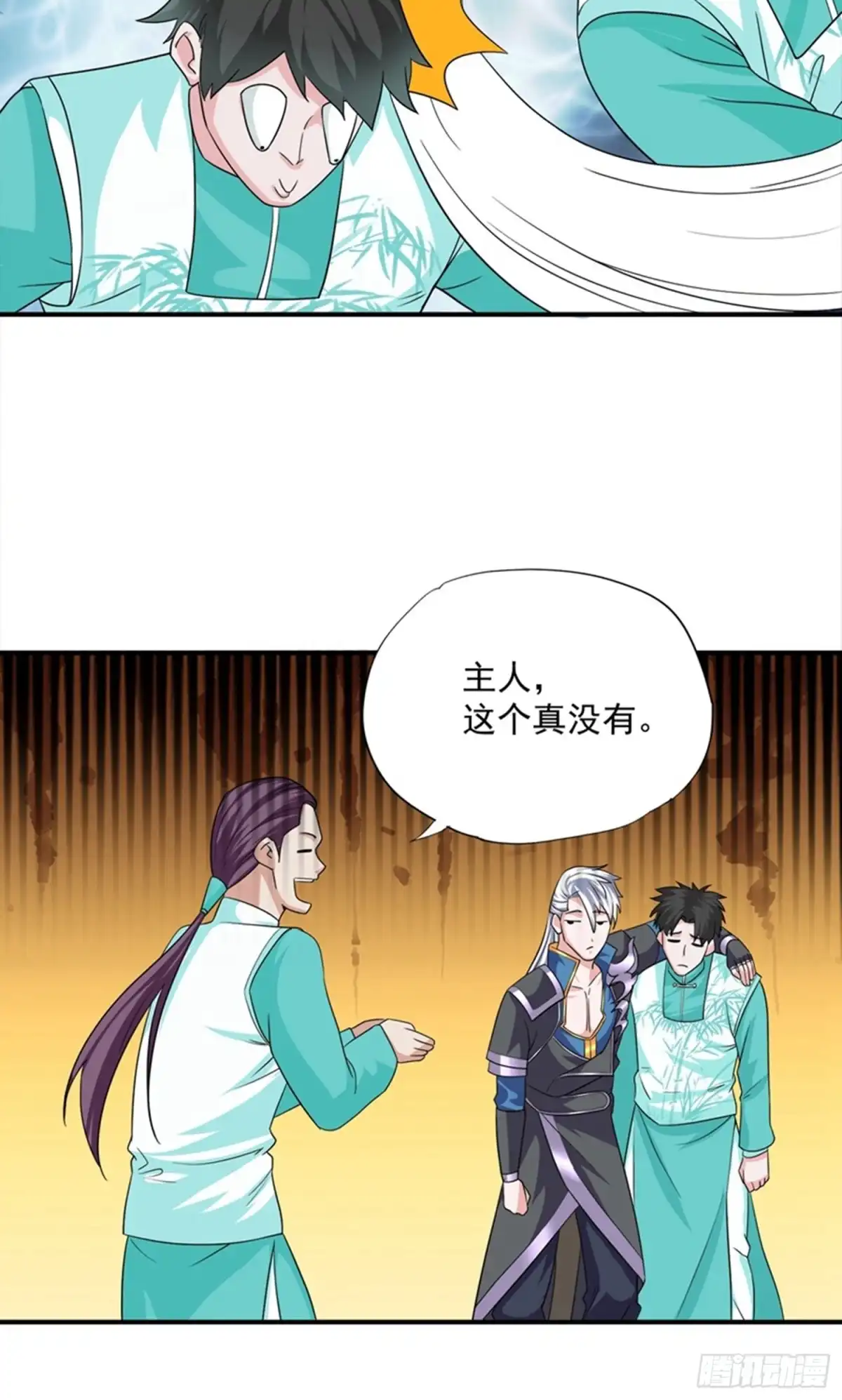 《修罗剑尊》第366话 第34页