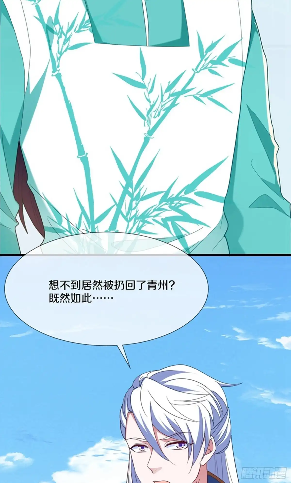 《修罗剑尊》第366话 第24页