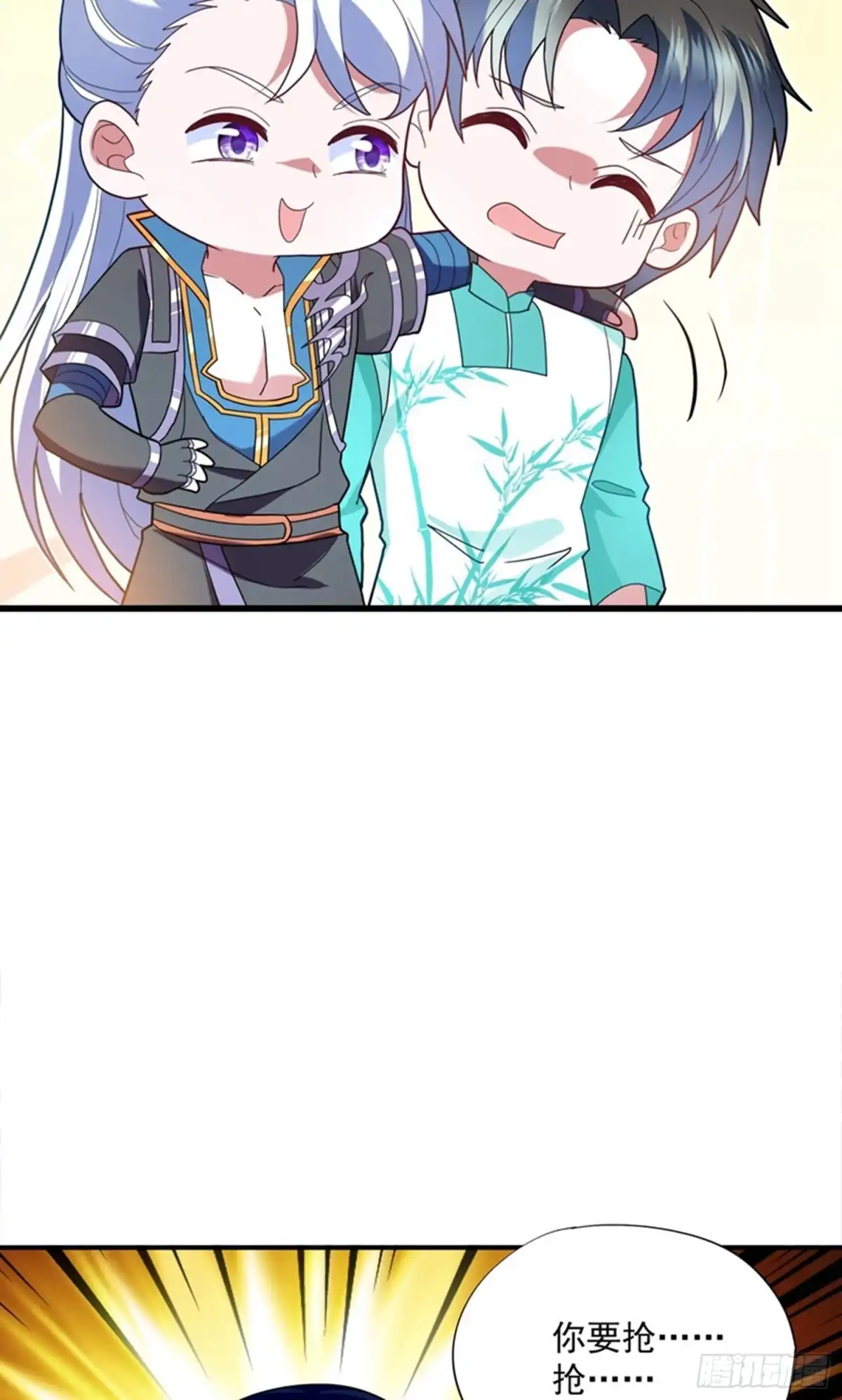 《修罗剑尊》第366话 第32页