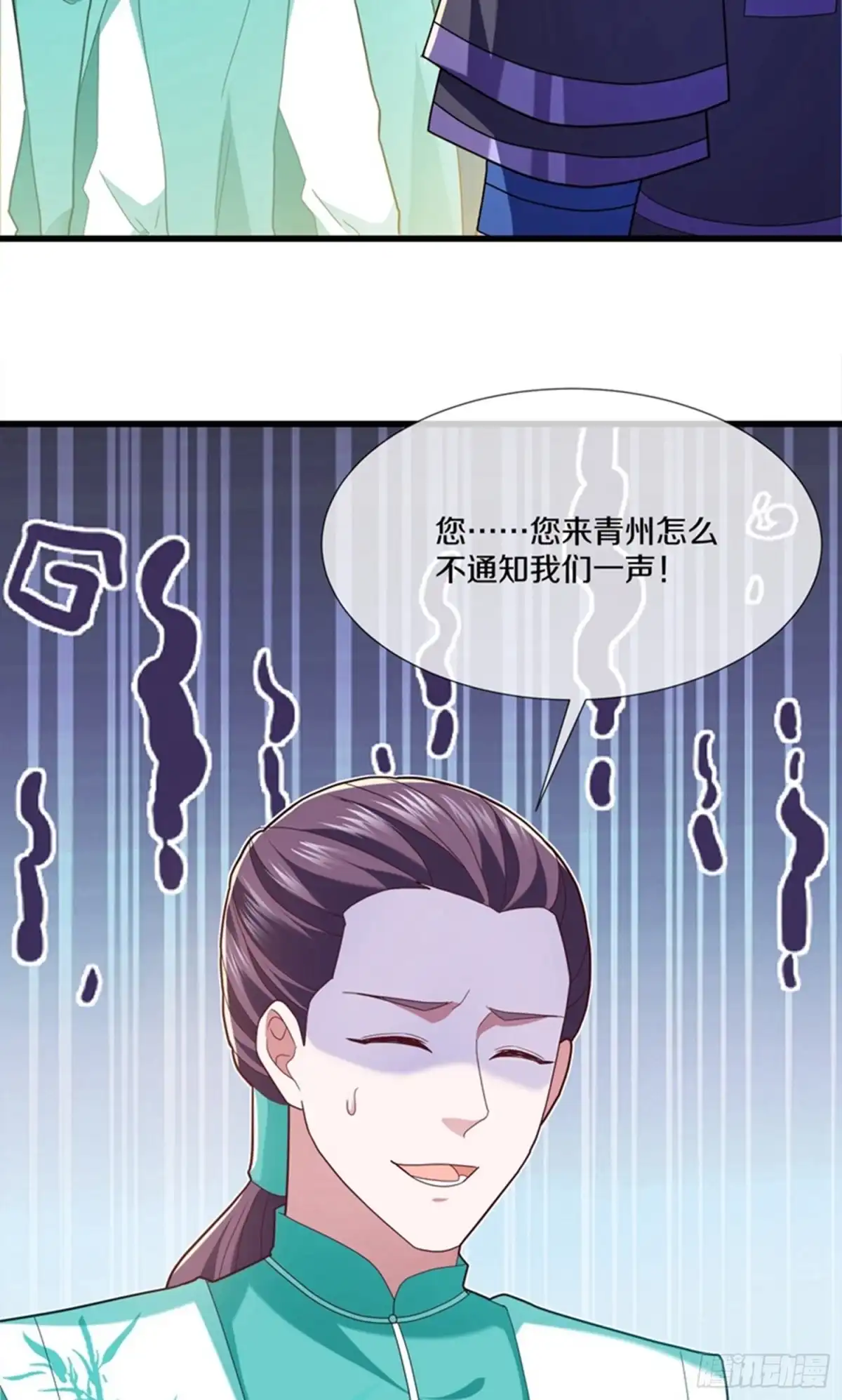 《修罗剑尊》第366话 第23页