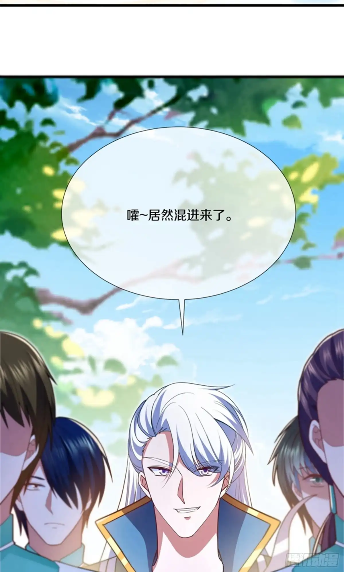 《修罗剑尊》第366话 第29页