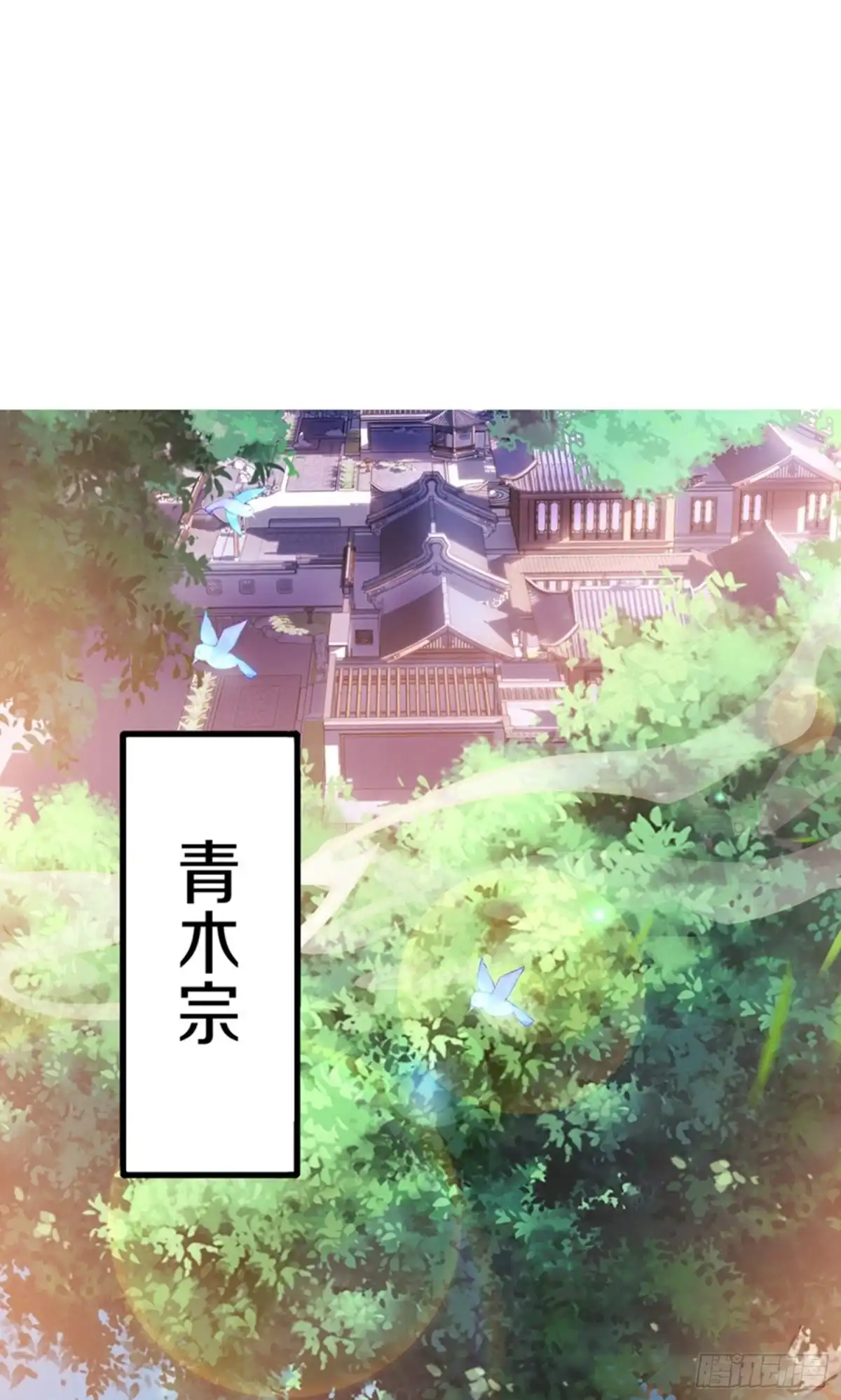 《修罗剑尊》第366话 第27页