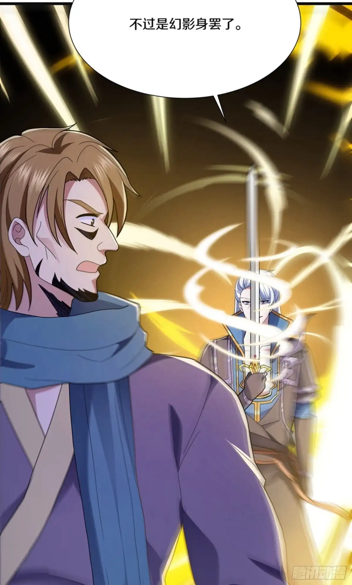 《修罗剑尊》第366话 第10页