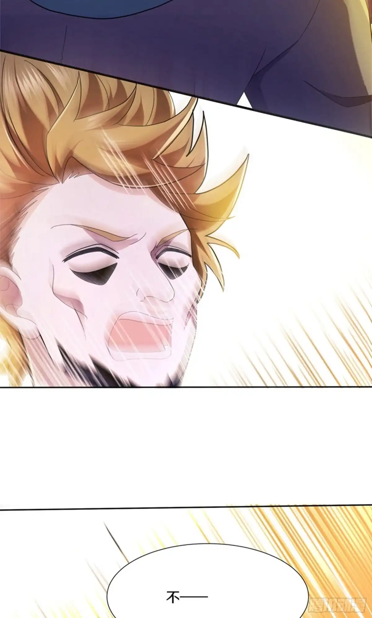 《修罗剑尊》第366话 第14页