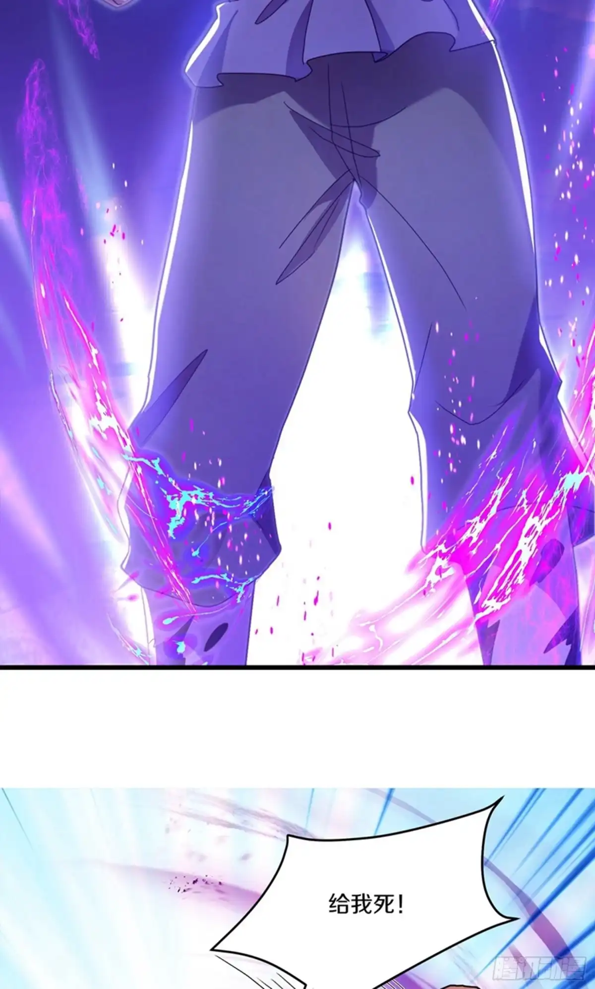 《修罗剑尊》第366话 第3页