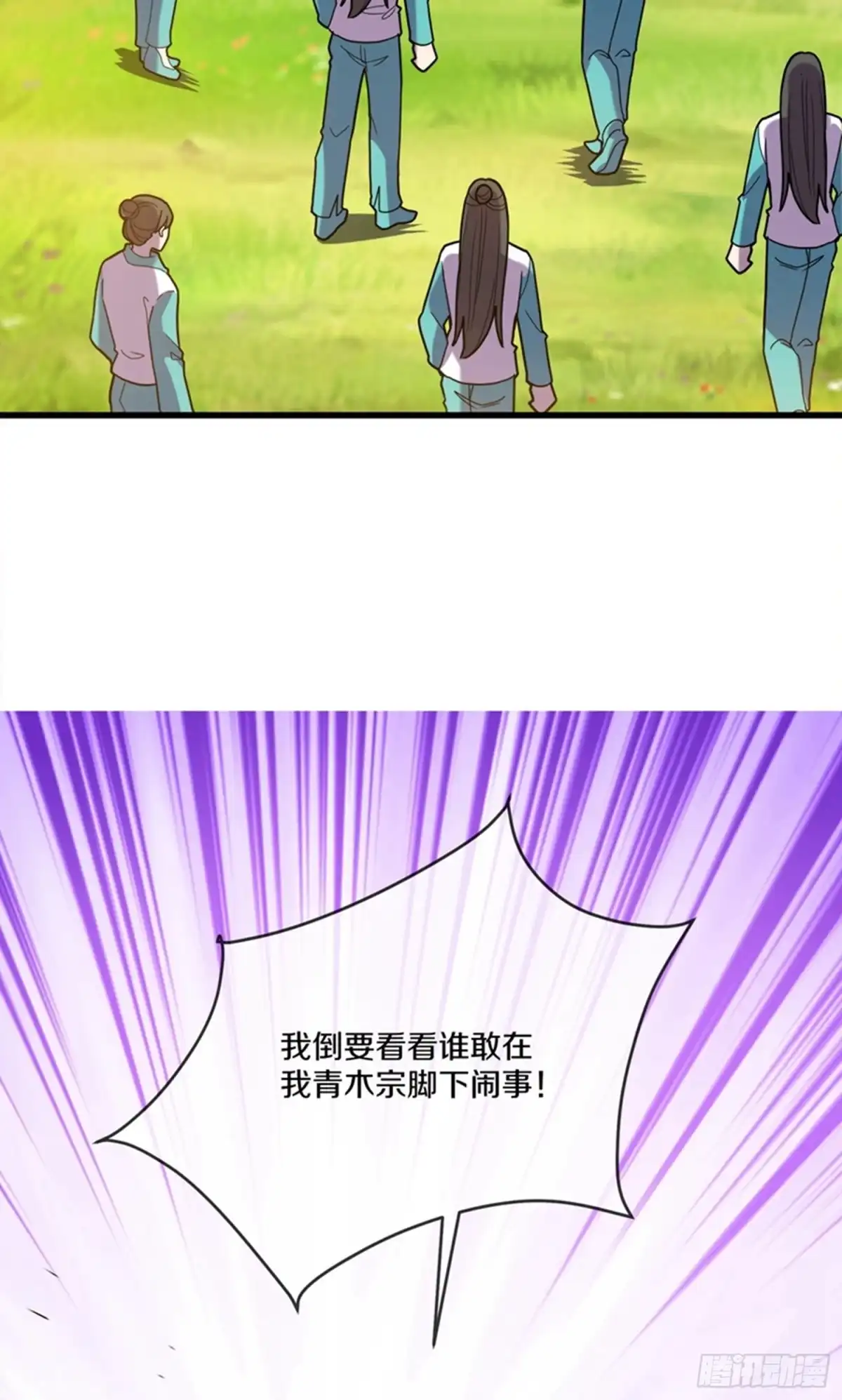 《修罗剑尊》第366话 第20页