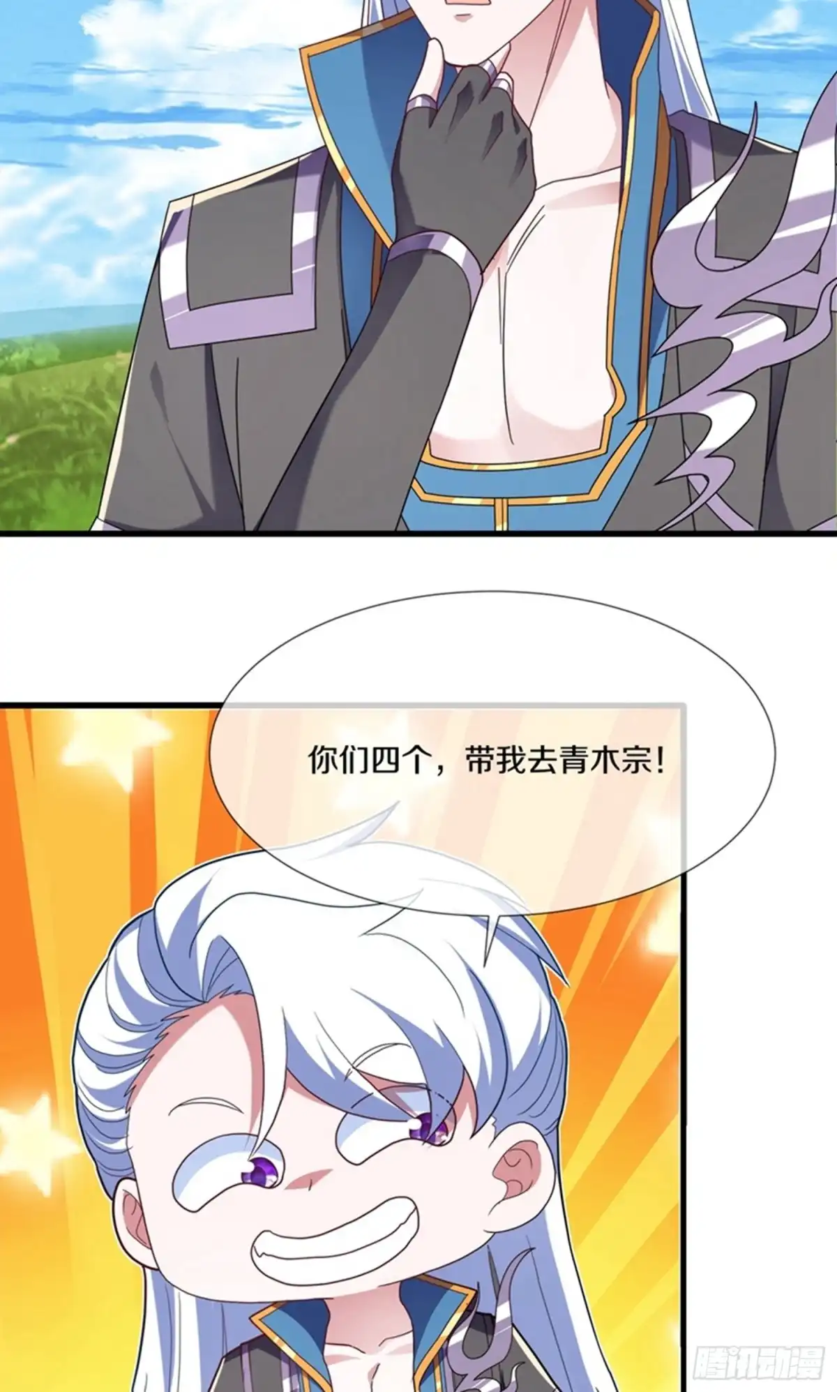 《修罗剑尊》第366话 第25页