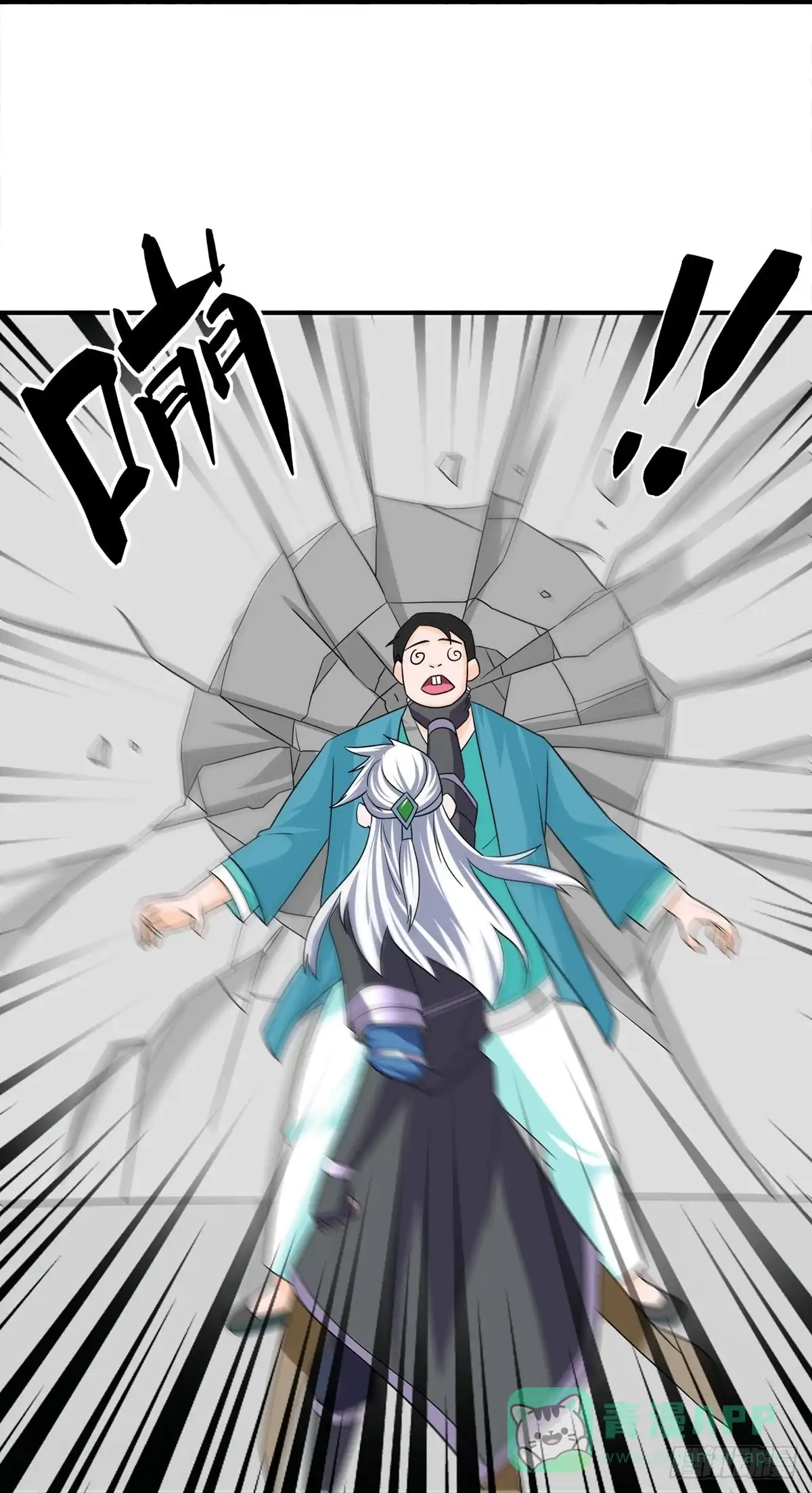 《修罗剑尊》第367话 第6页