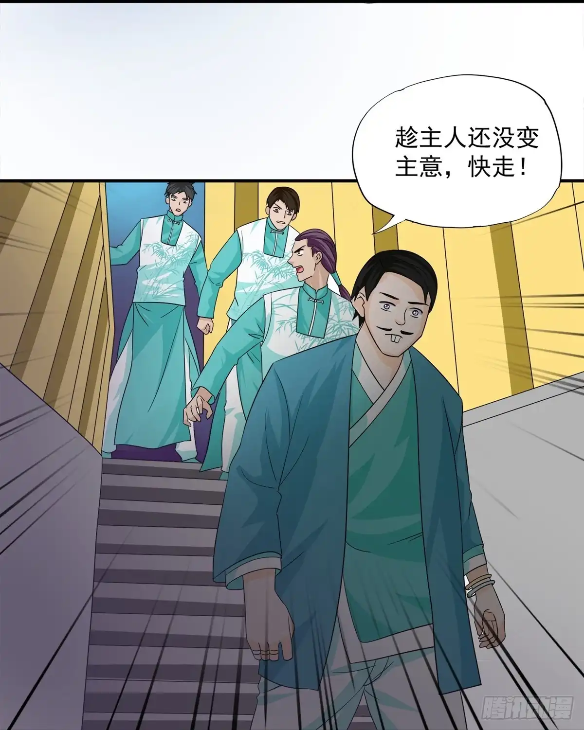 《修罗剑尊》第367话 第22页