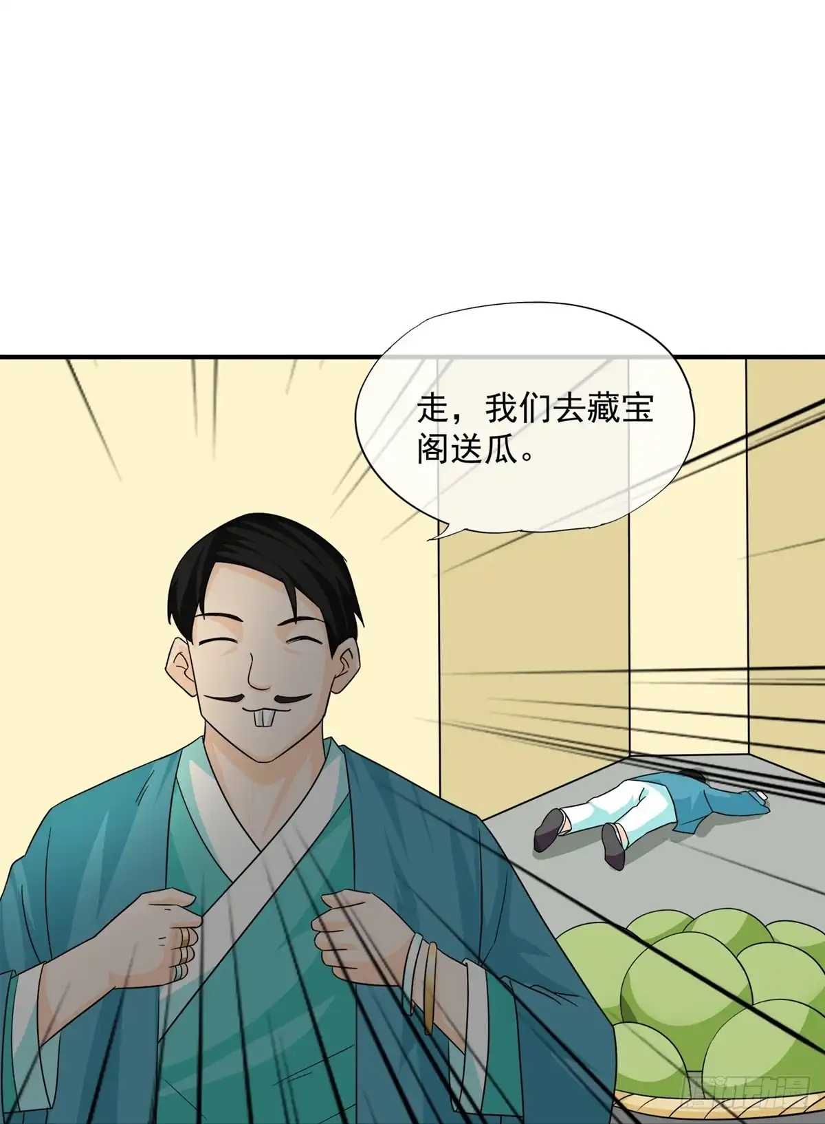 《修罗剑尊》第367话 第9页