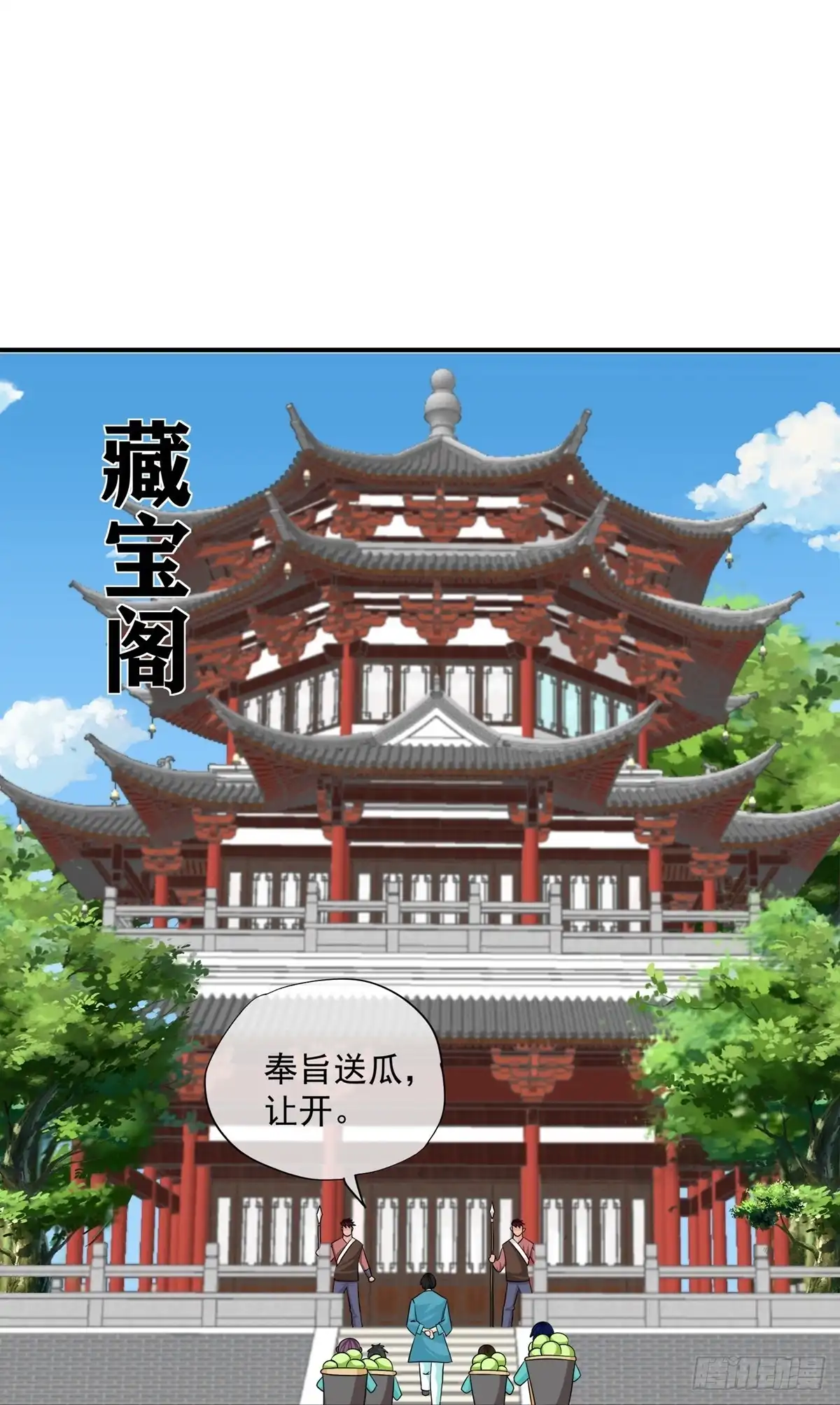 《修罗剑尊》第367话 第12页