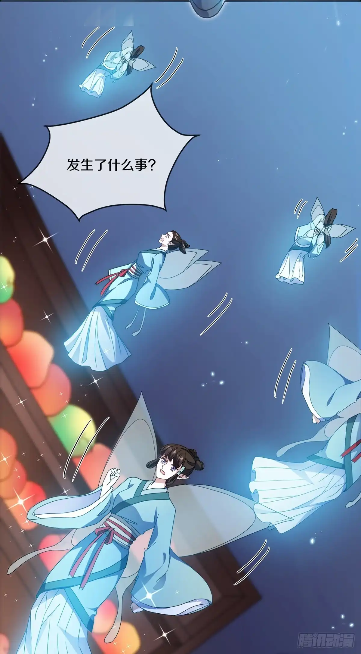 《修罗剑尊》第367话 第29页