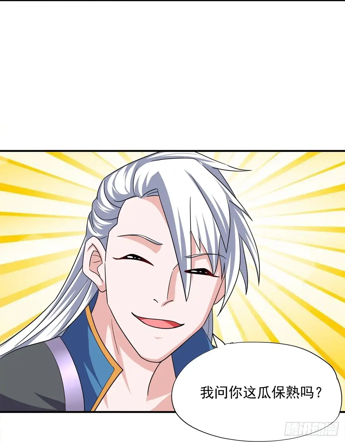 《修罗剑尊》第367话 第3页