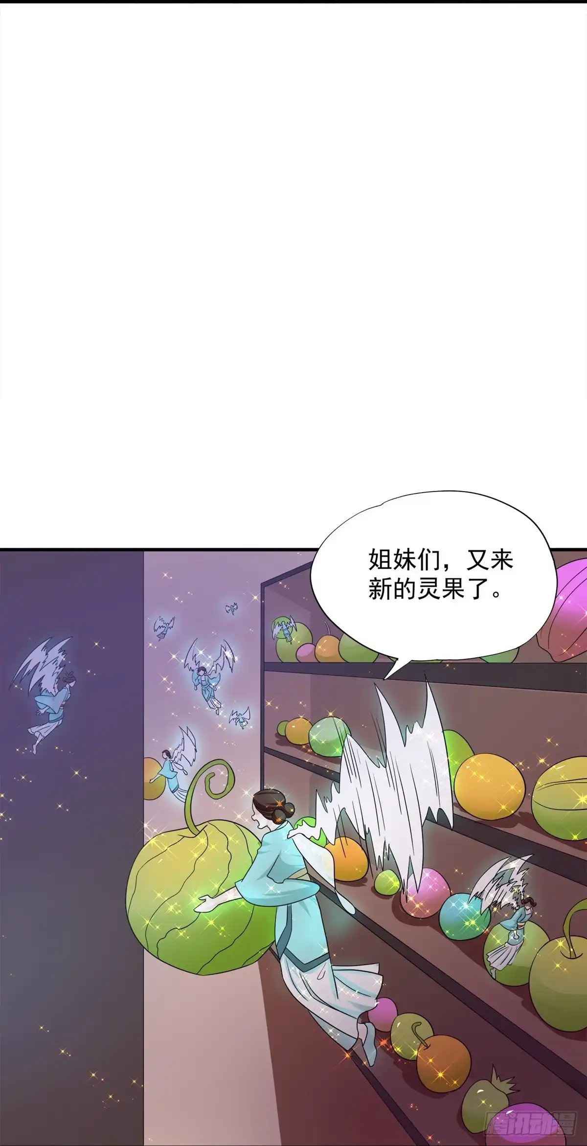 《修罗剑尊》第367话 第23页