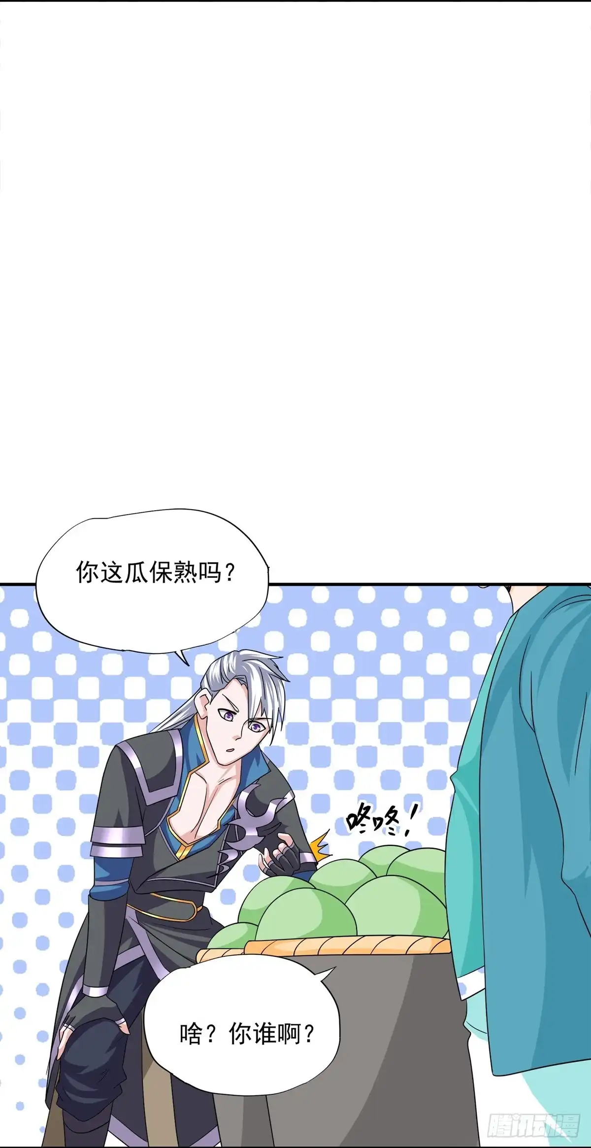 《修罗剑尊》第367话 第2页