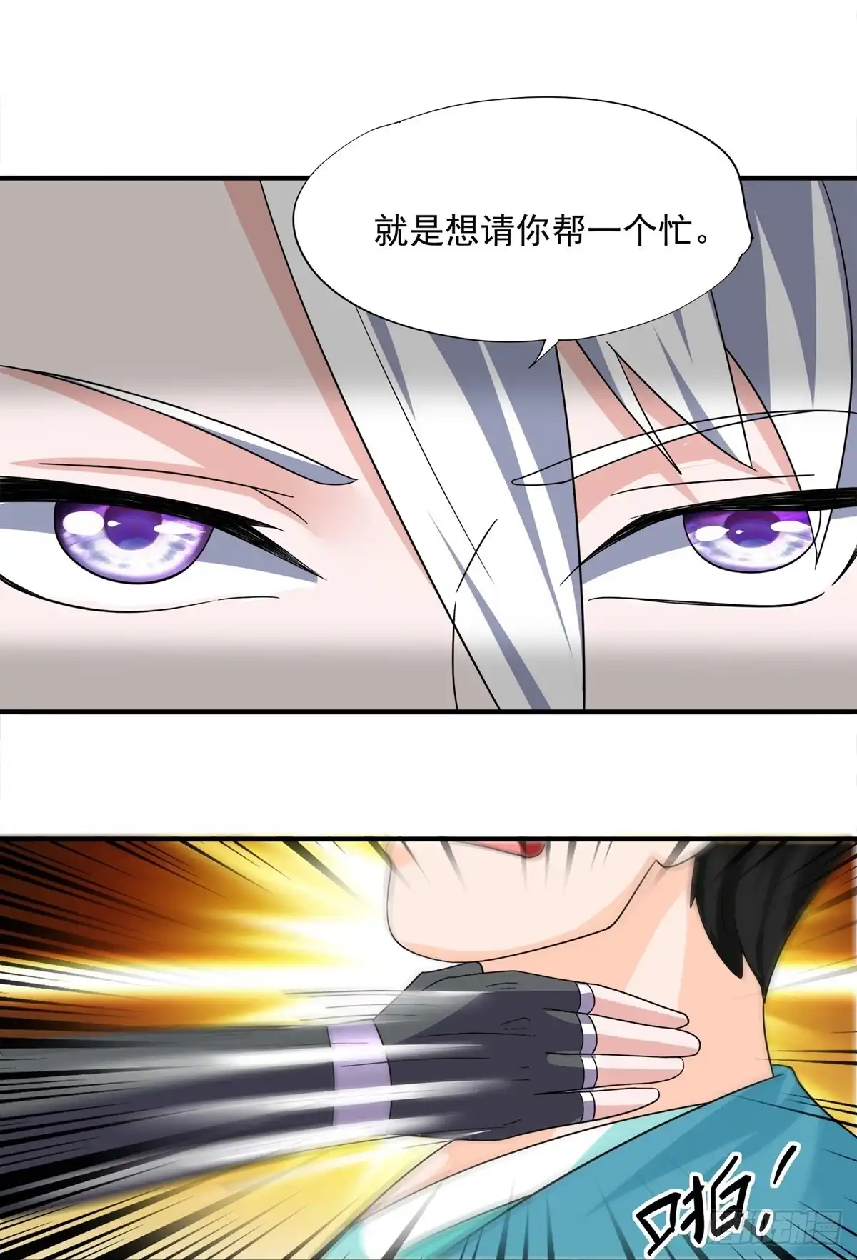 《修罗剑尊》第367话 第5页