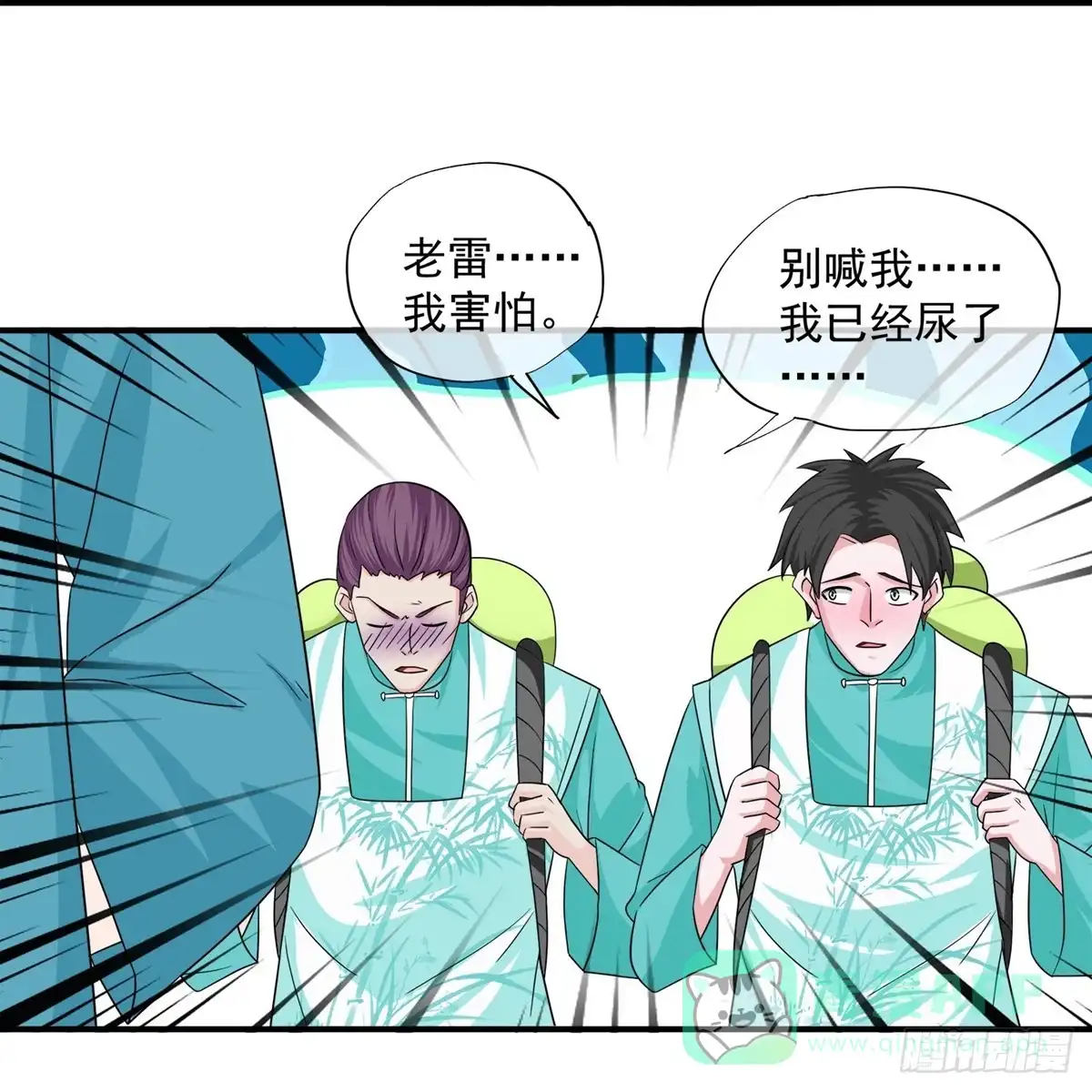 《修罗剑尊》第367话 第11页