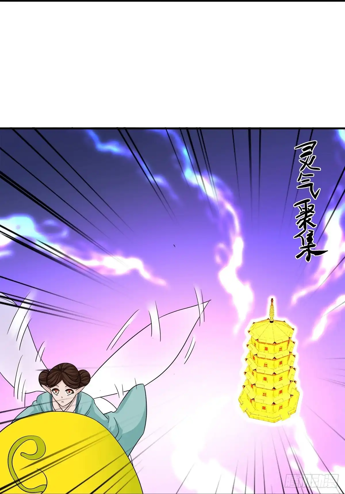 《修罗剑尊》第367话 第24页