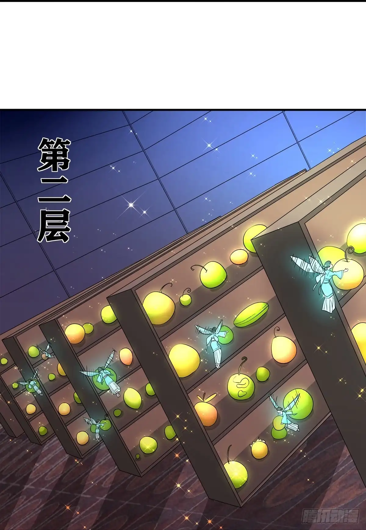 《修罗剑尊》第367话 第18页