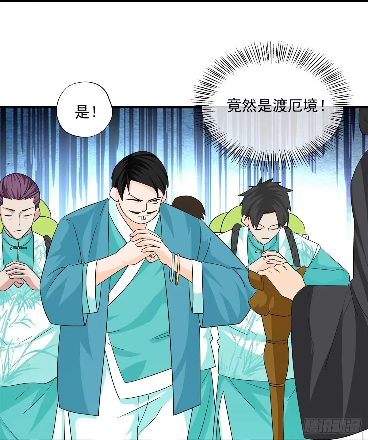 《修罗剑尊》第367话 第17页