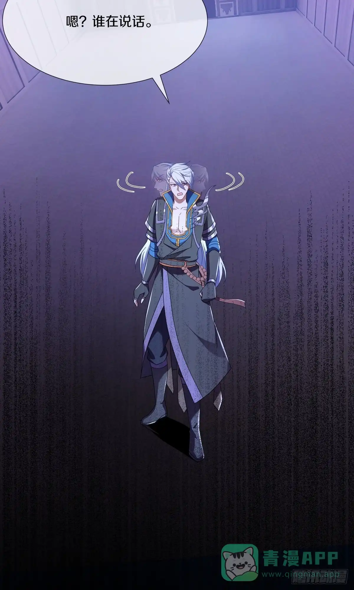 《修罗剑尊》第368话 第11页