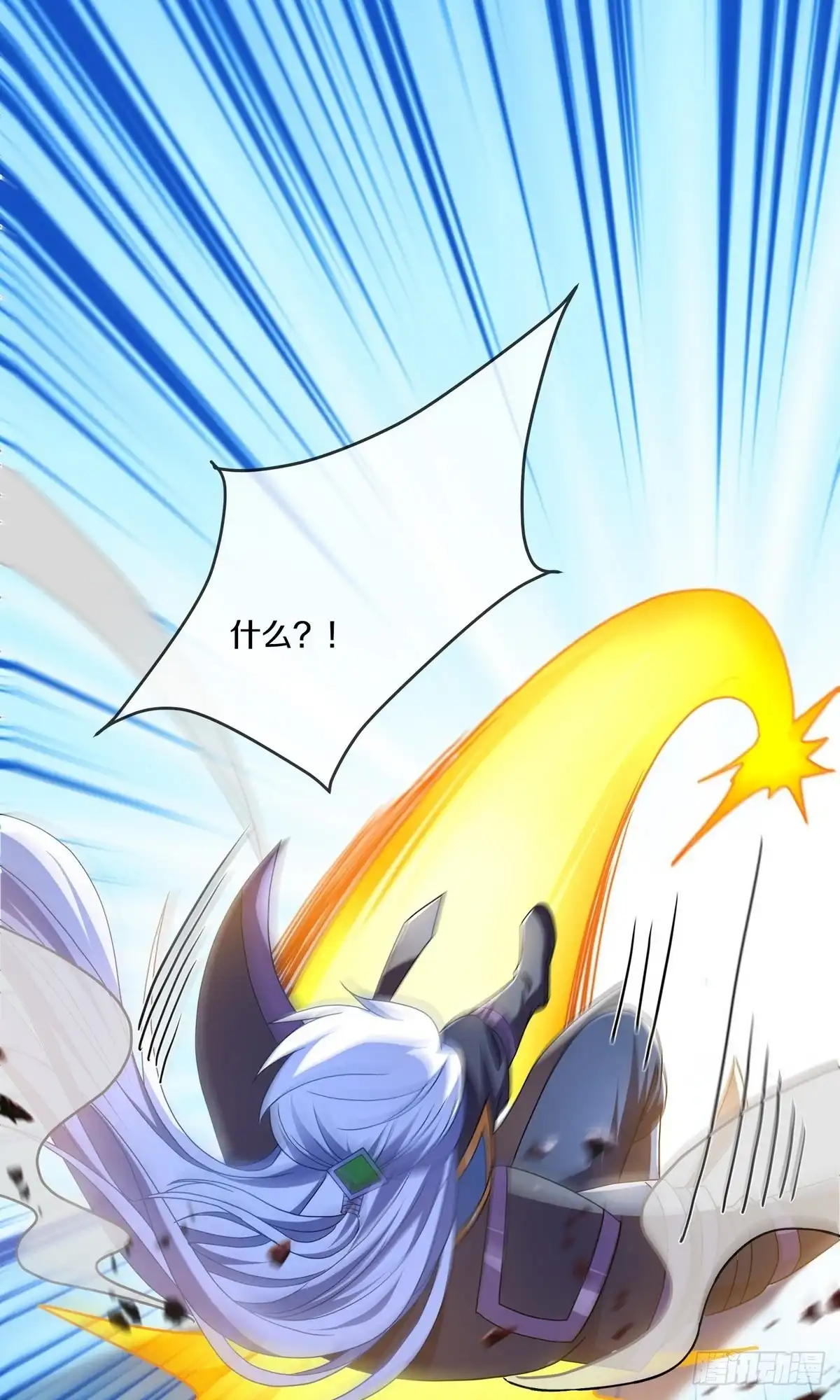 《修罗剑尊》第368话 第14页