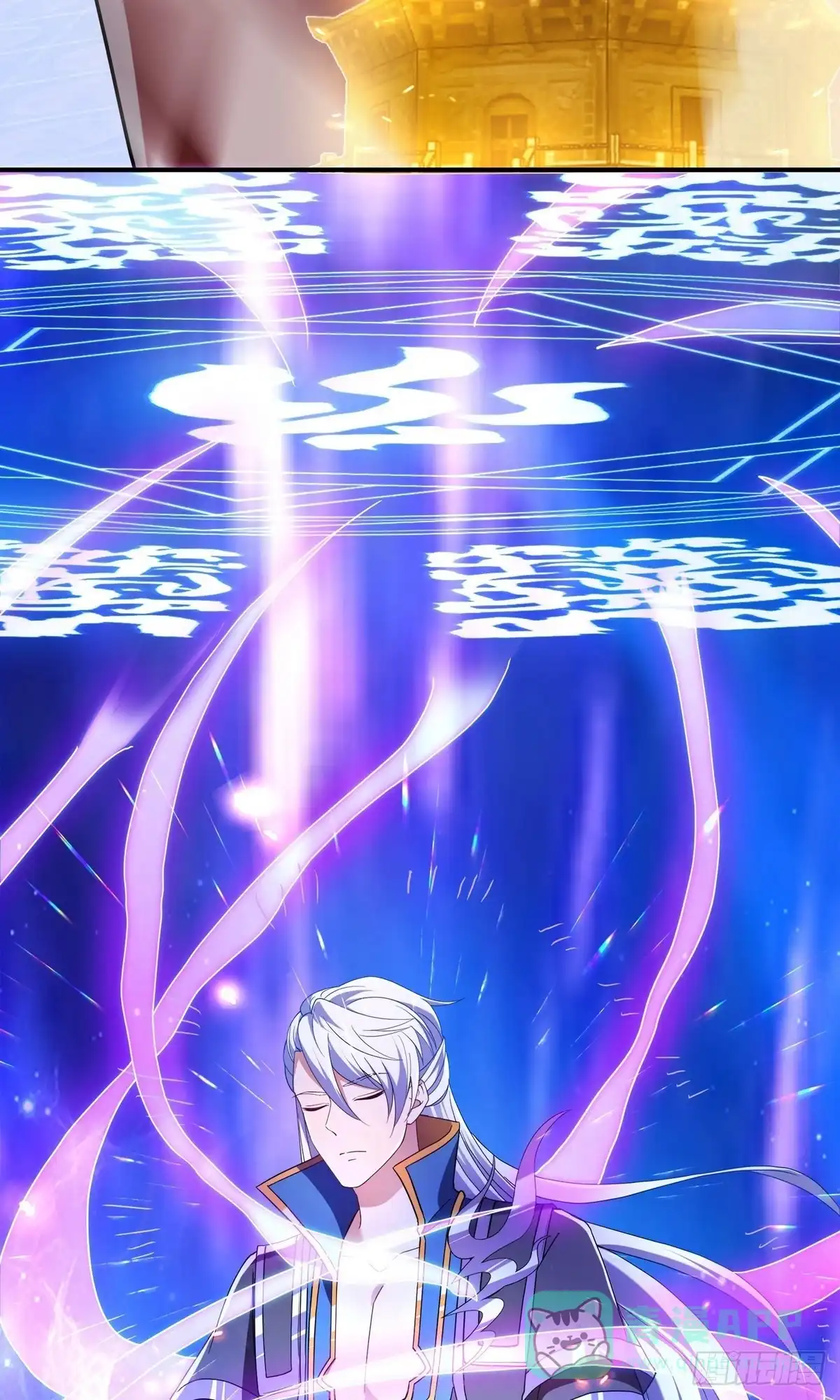 《修罗剑尊》第368话 第6页