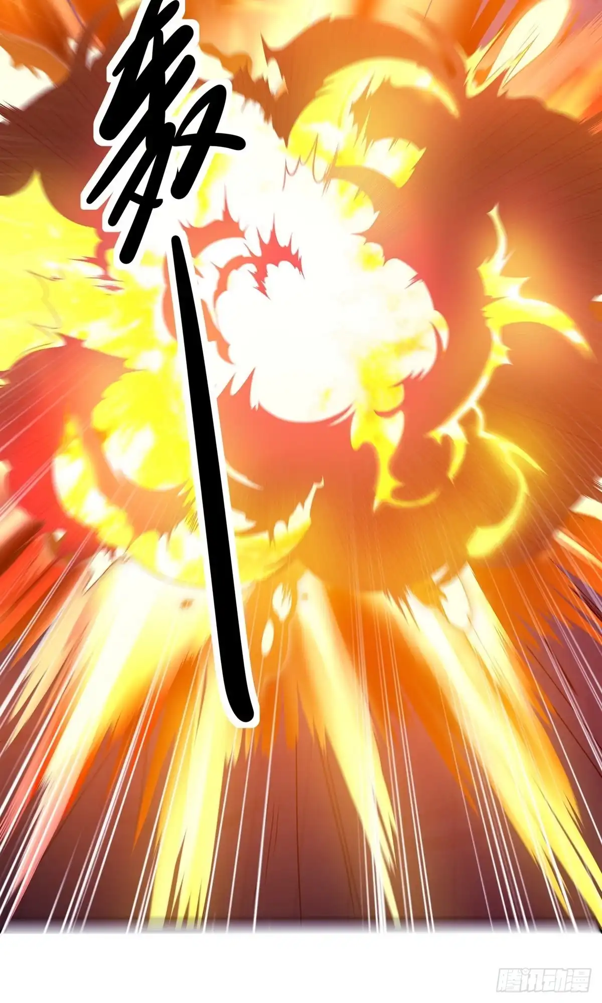 《修罗剑尊》第368话 第32页
