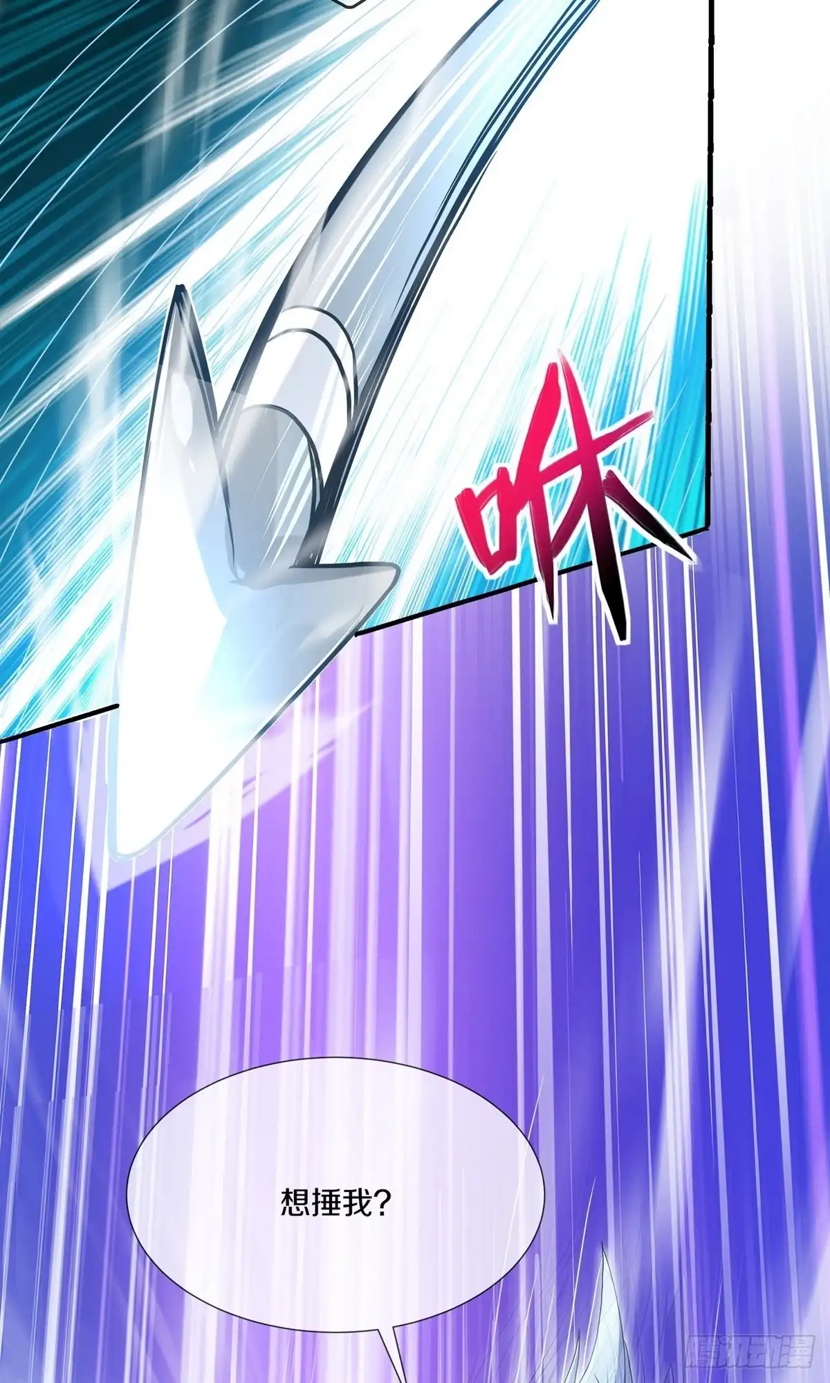 《修罗剑尊》第368话 第22页